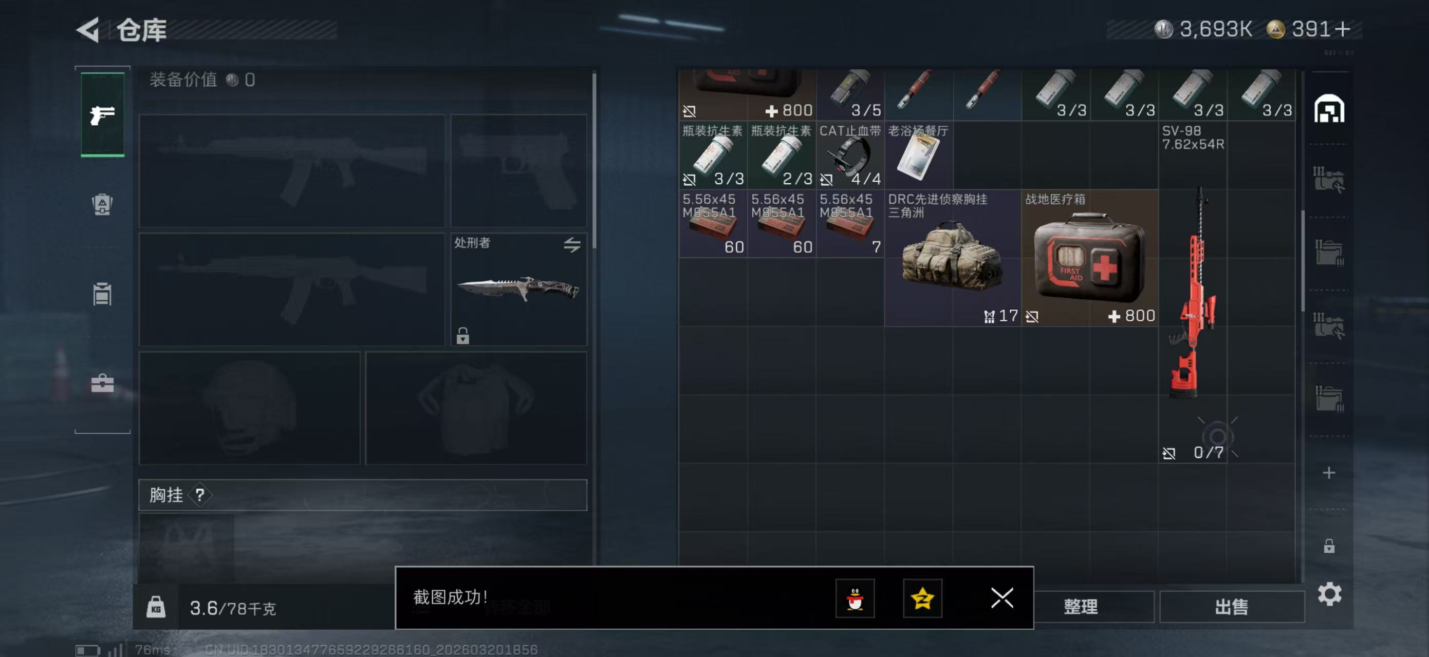 SJZPX474783三角洲行动账号详情图8