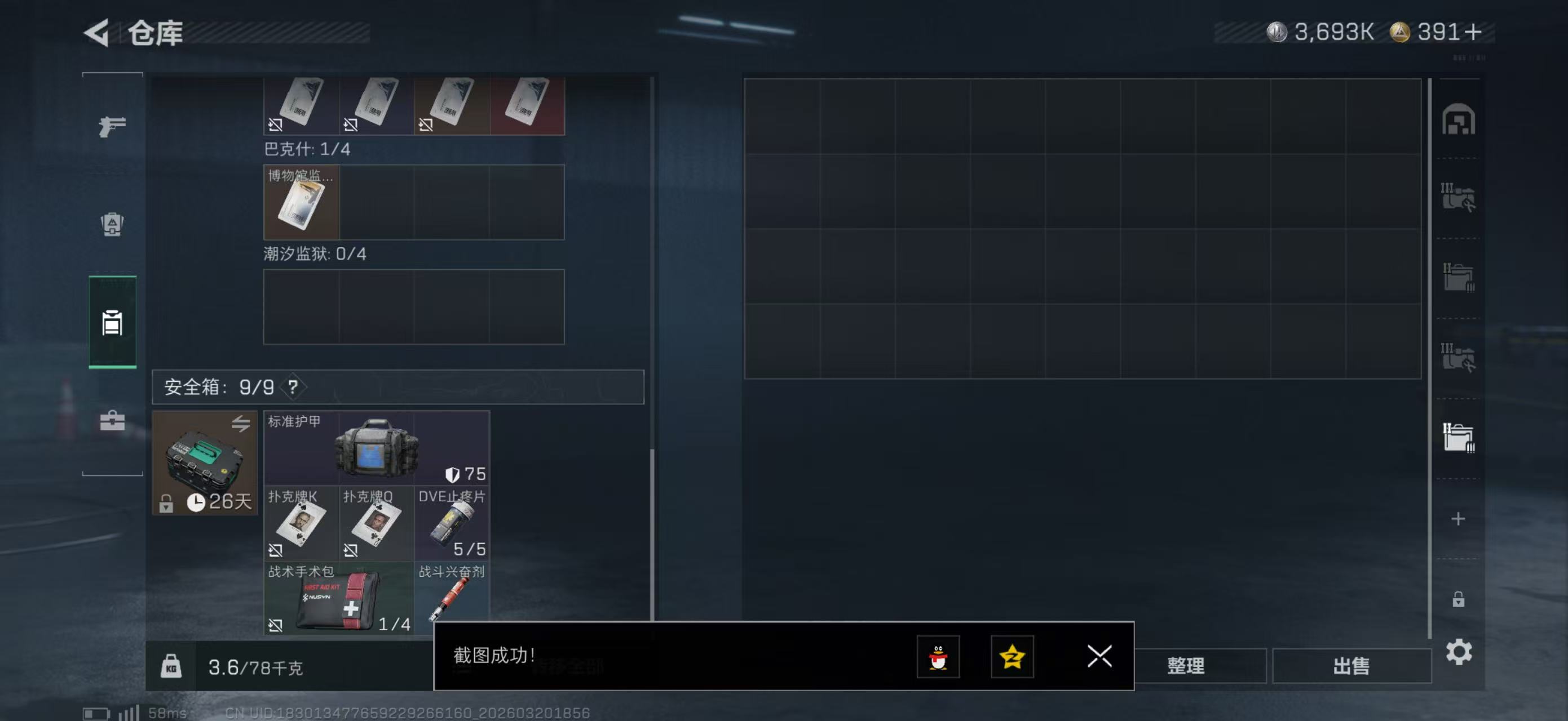 SJZPX474783三角洲行动账号详情图11