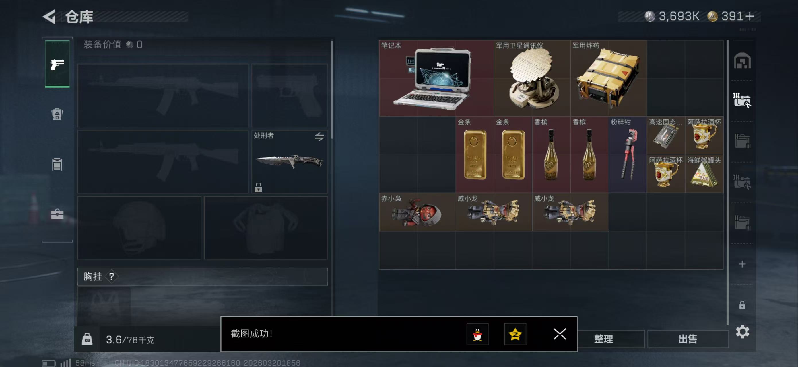 SJZPX474783三角洲行动账号详情图9