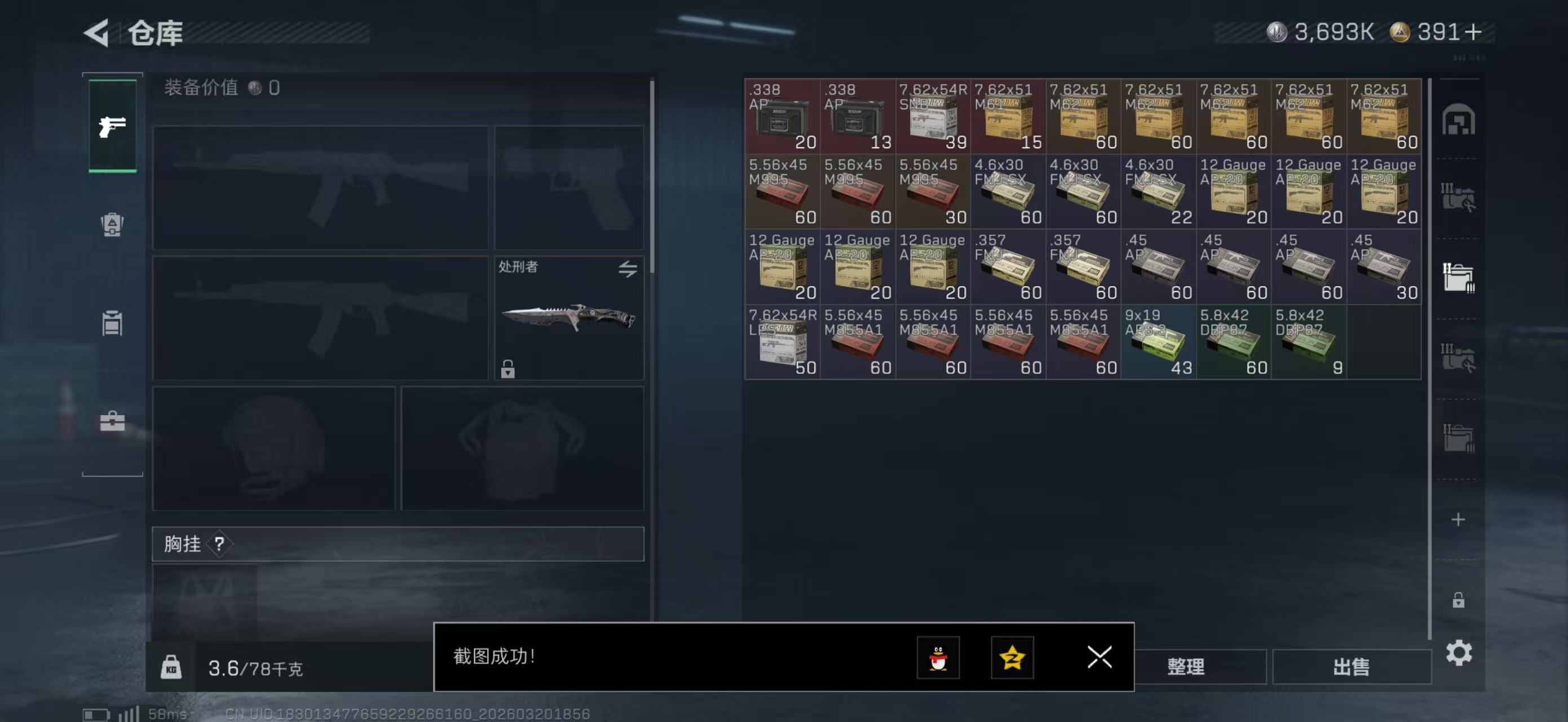 SJZPX474783三角洲行动账号详情图10