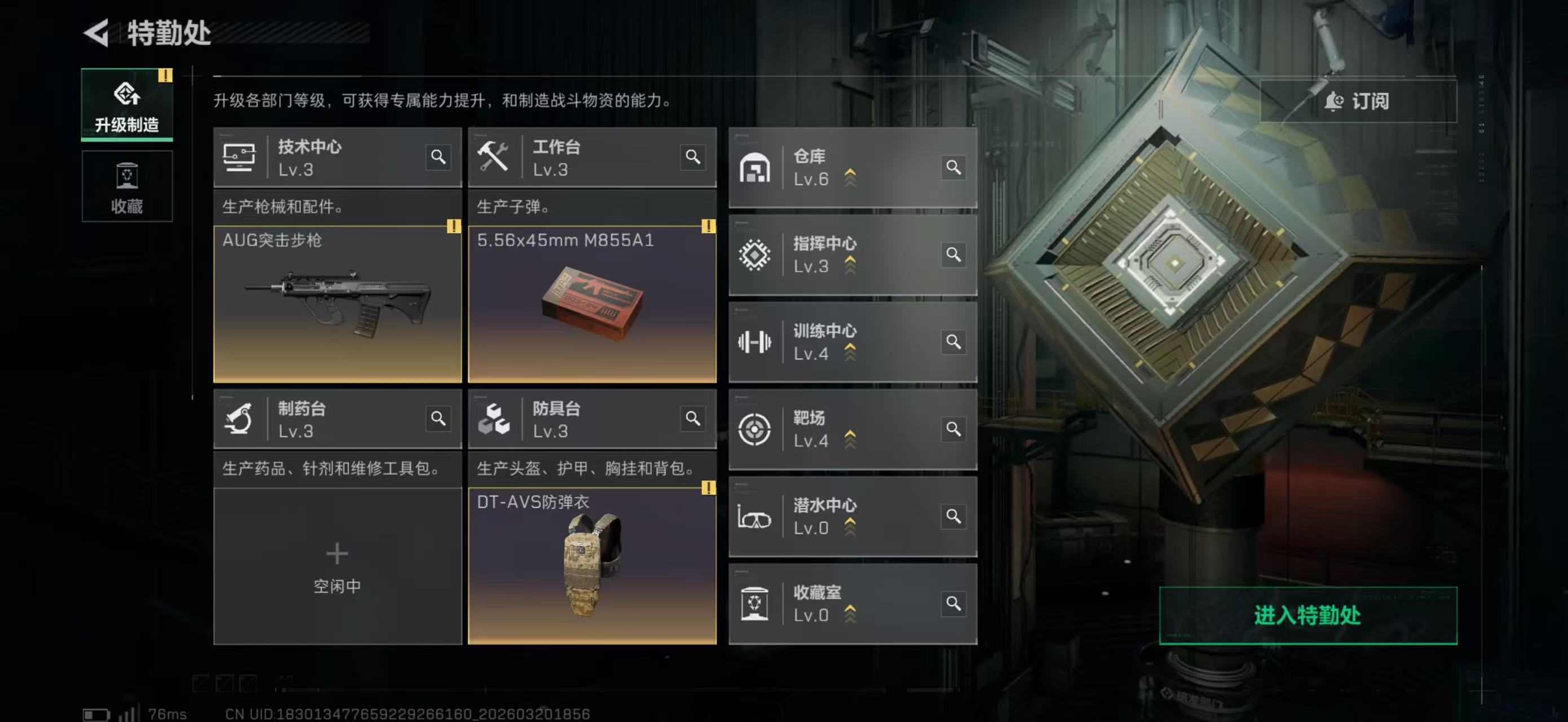 SJZPX474783三角洲行动账号详情图13