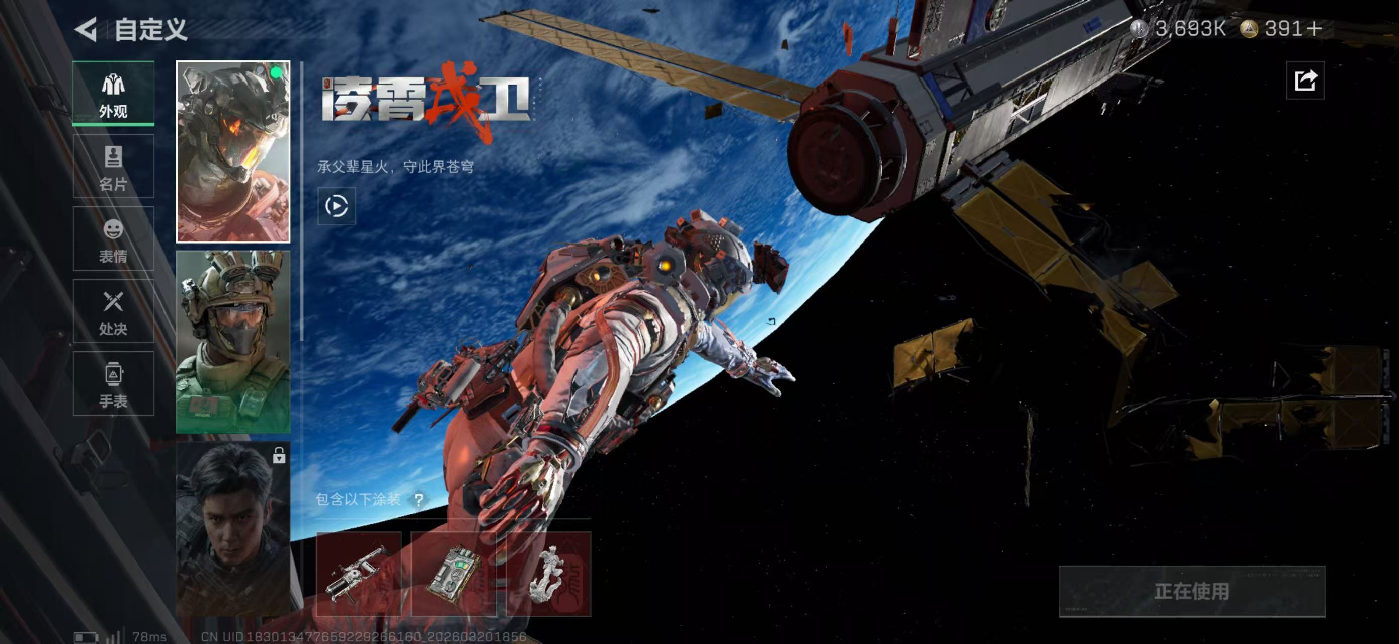 SJZPX474783三角洲行动账号详情图4