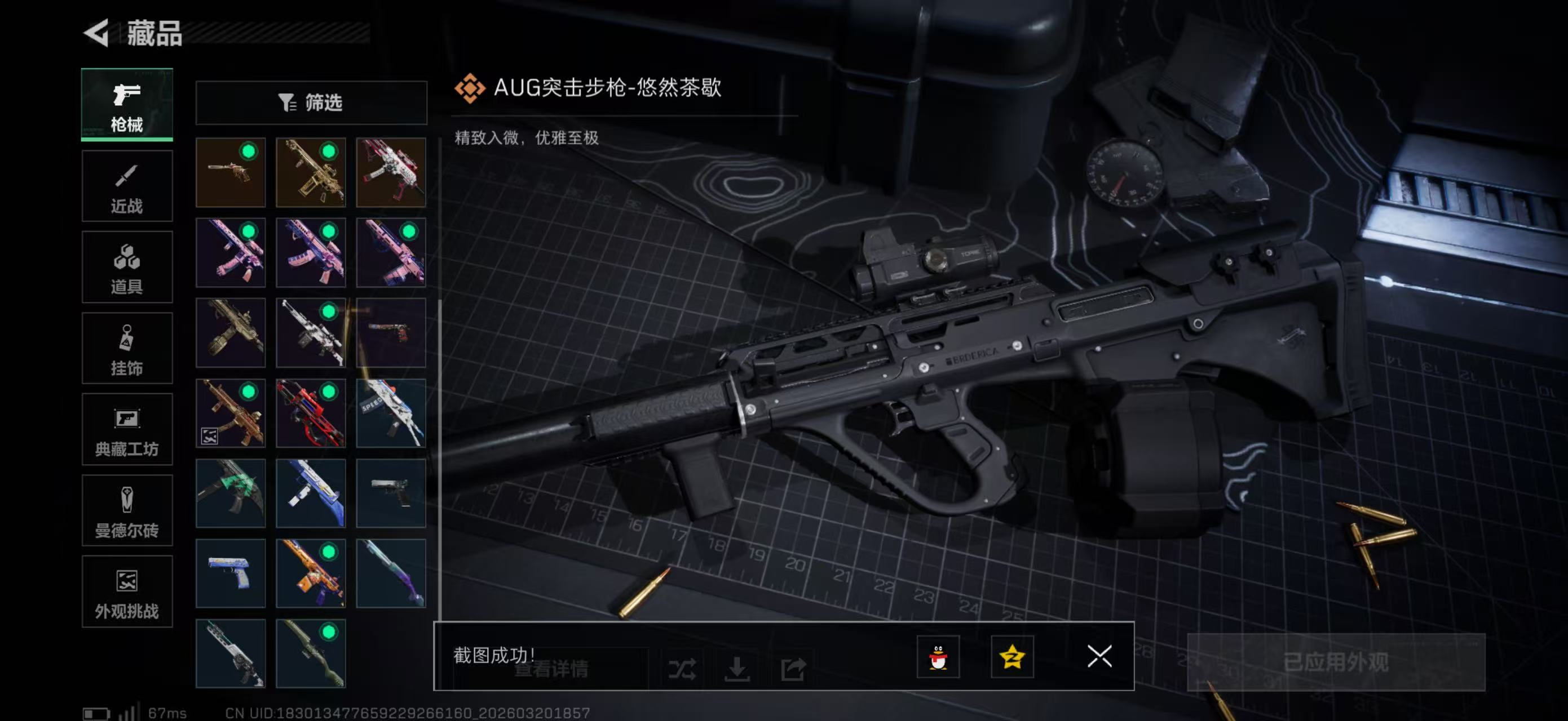 SJZPX474783三角洲行动账号详情图15