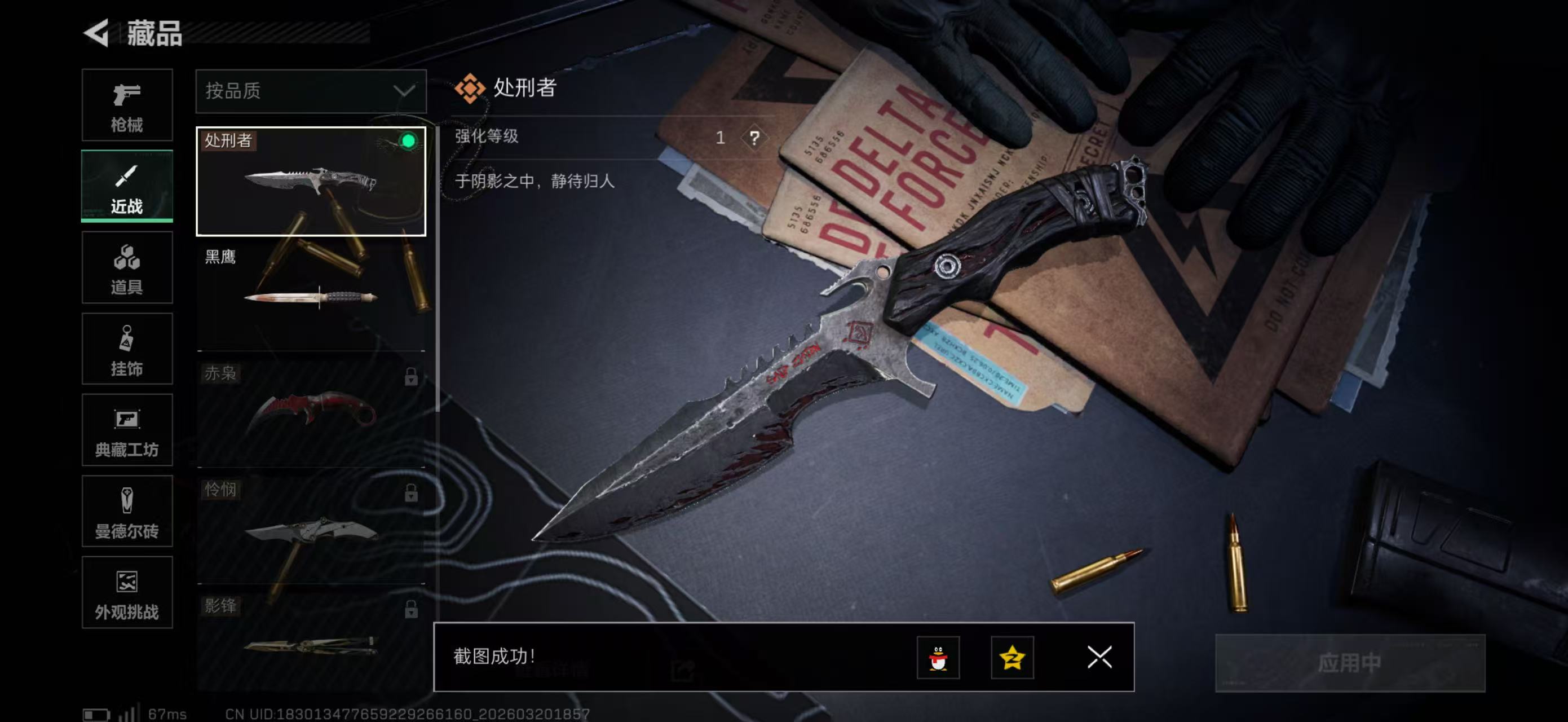 SJZPX474783三角洲行动账号详情图5