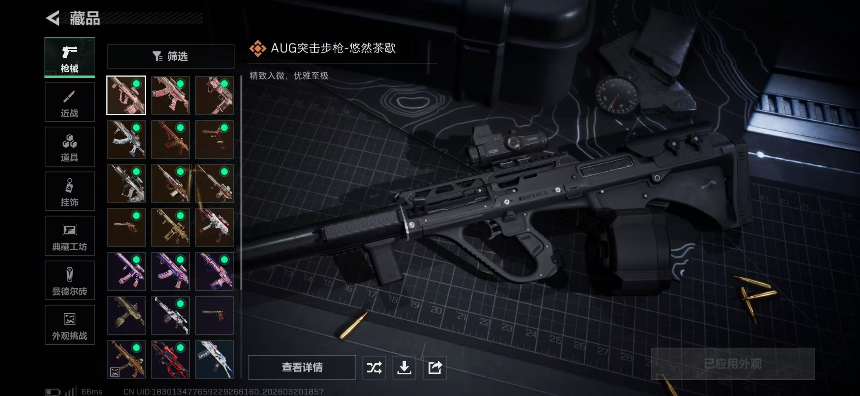 SJZPX474783三角洲行动账号详情图14