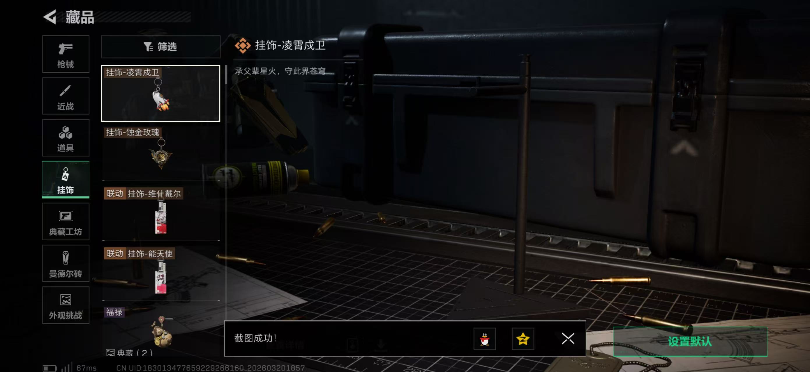 SJZPX474783三角洲行动账号详情图17