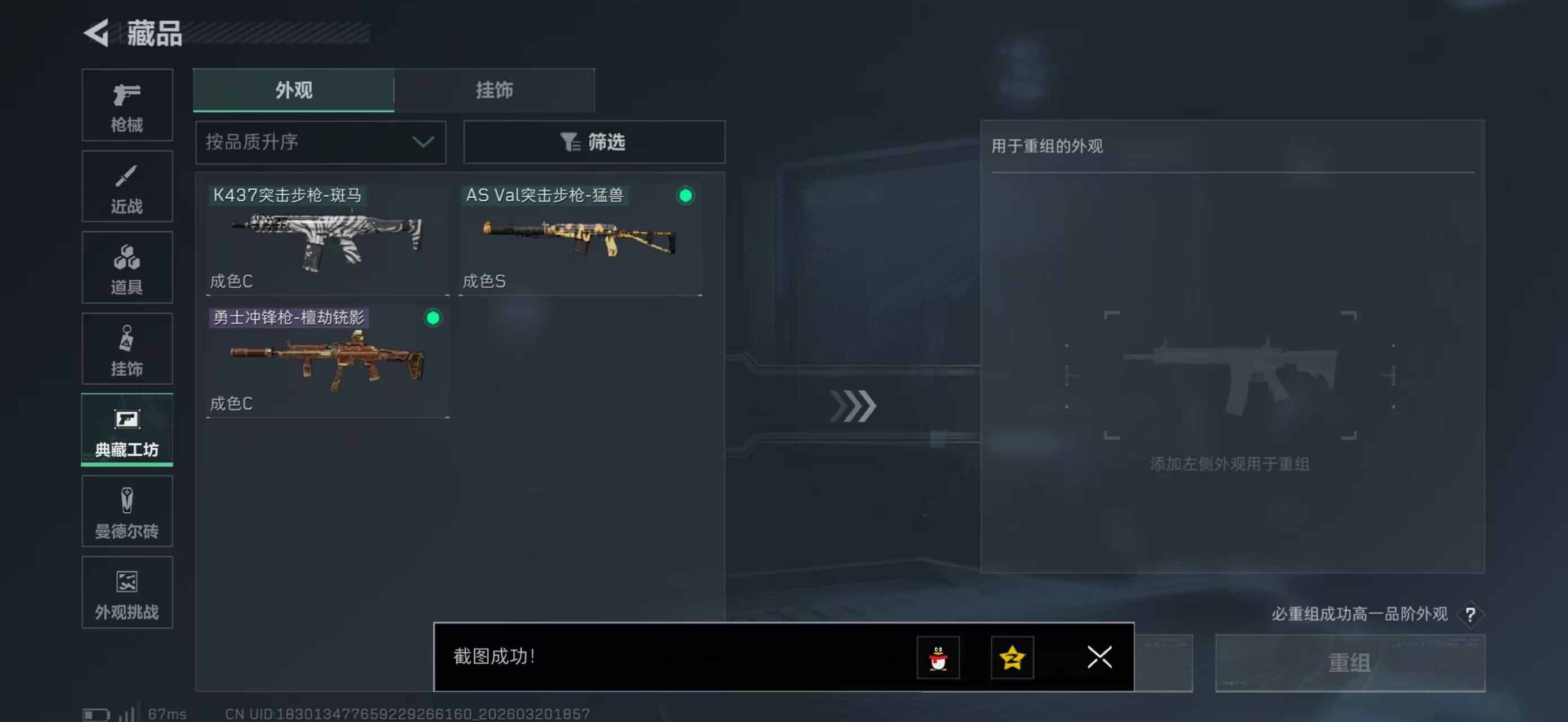 SJZPX474783三角洲行动账号详情图18