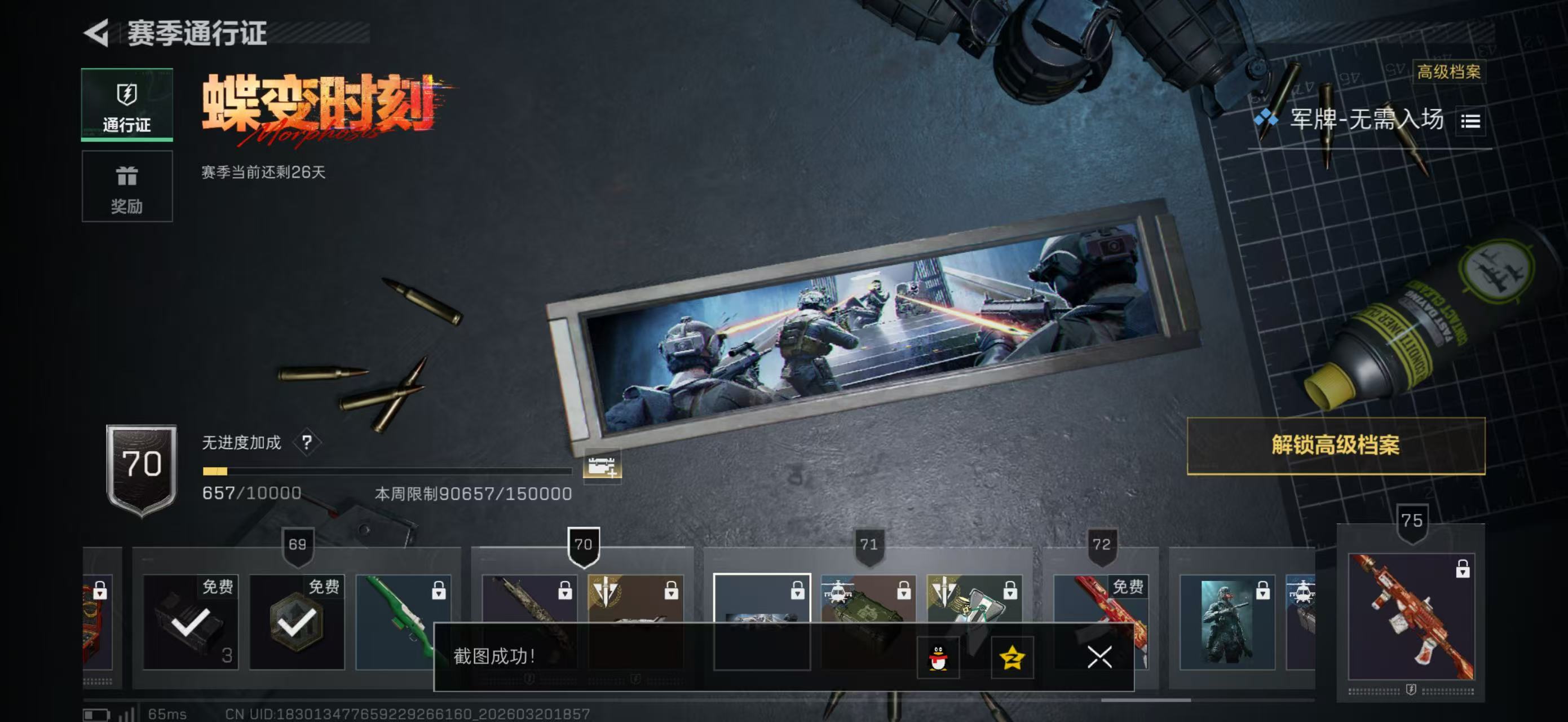 SJZPX474783三角洲行动账号详情图19