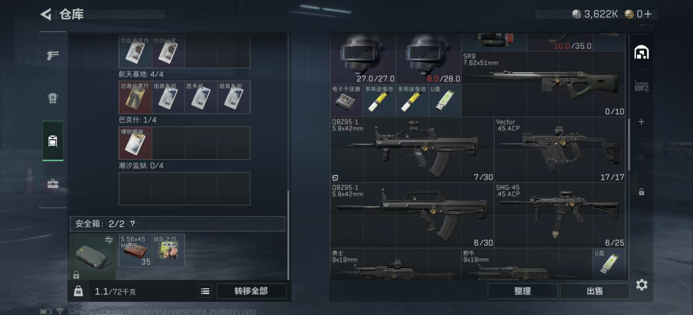 SJZPX475943三角洲行动账号详情图6 SJZPX475943三角洲行动账号详情图6