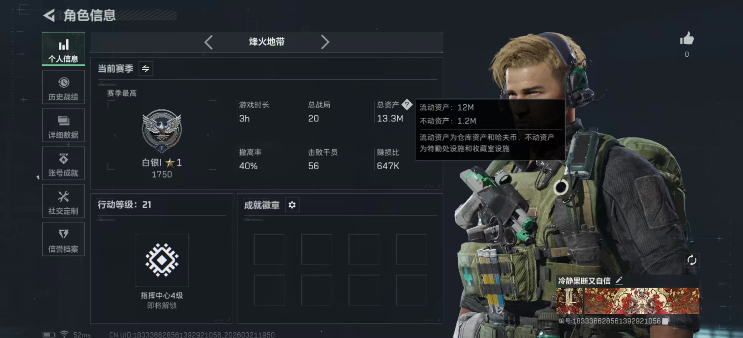 SJZPX475943三角洲行动账号详情图3 SJZPX475943三角洲行动账号详情图3