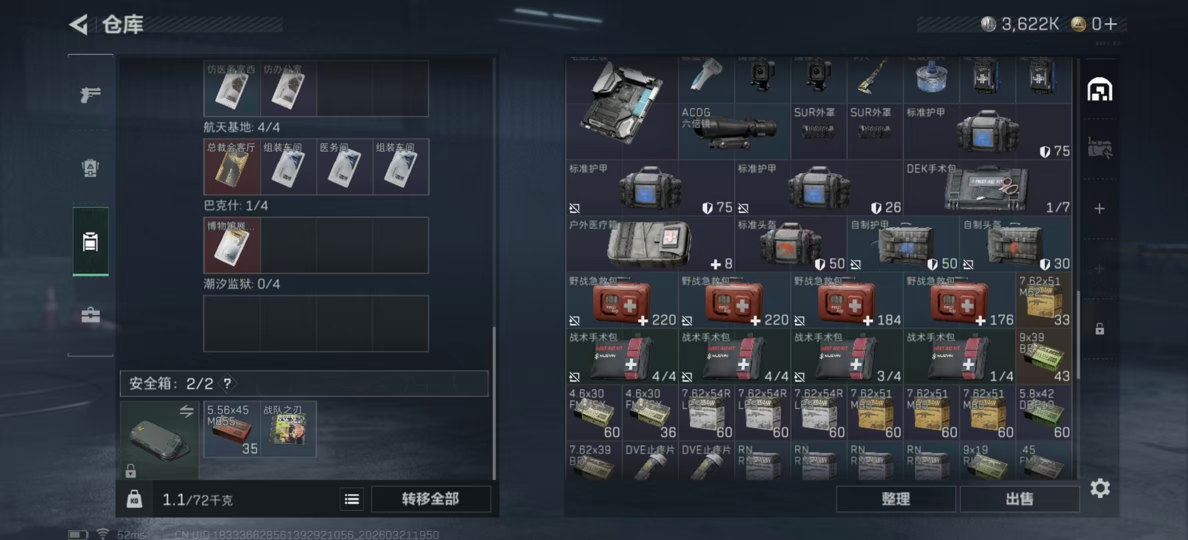 SJZPX475943三角洲行动账号详情图8 SJZPX475943三角洲行动账号详情图8