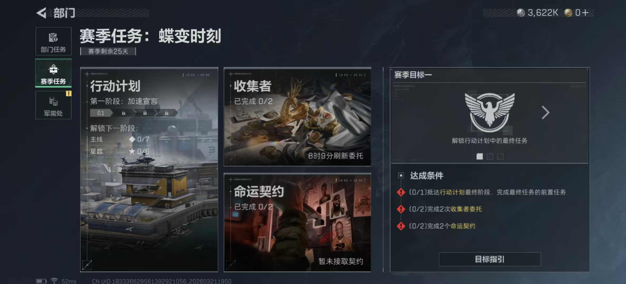 SJZPX475943三角洲行动账号详情图10 SJZPX475943三角洲行动账号详情图10