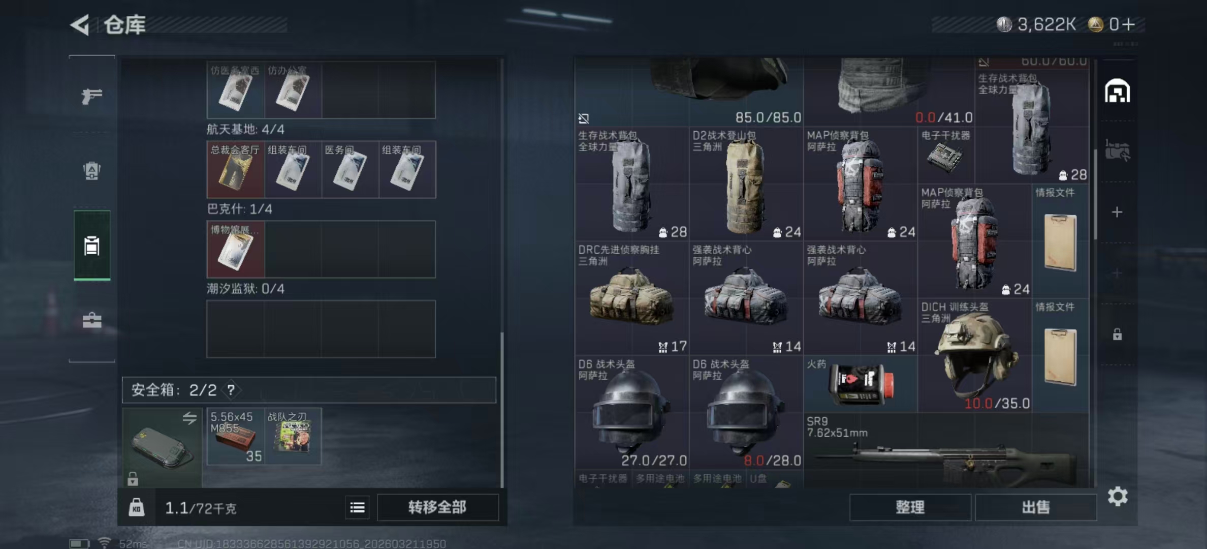 SJZPX475943三角洲行动账号详情图9 SJZPX475943三角洲行动账号详情图9