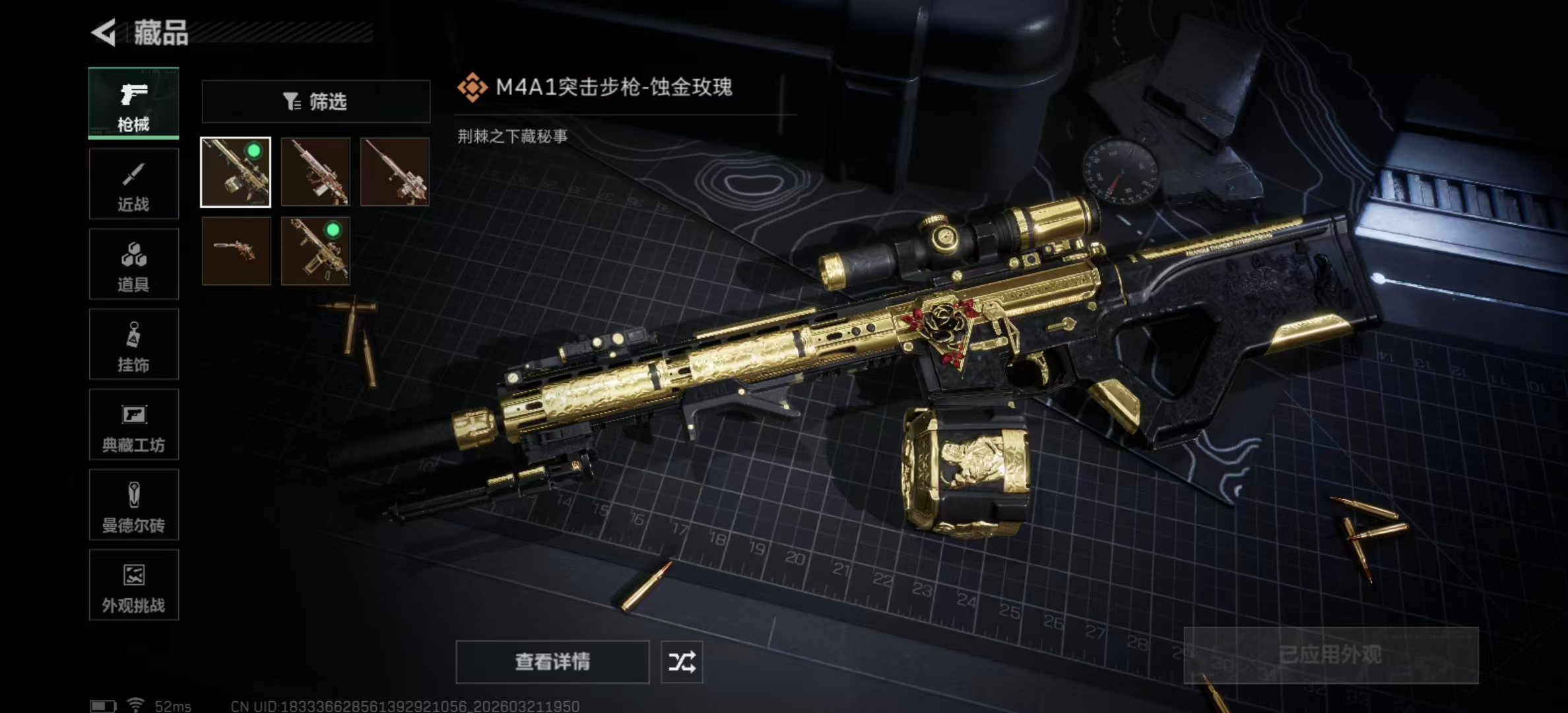 SJZPX475943三角洲行动账号详情图11 SJZPX475943三角洲行动账号详情图11