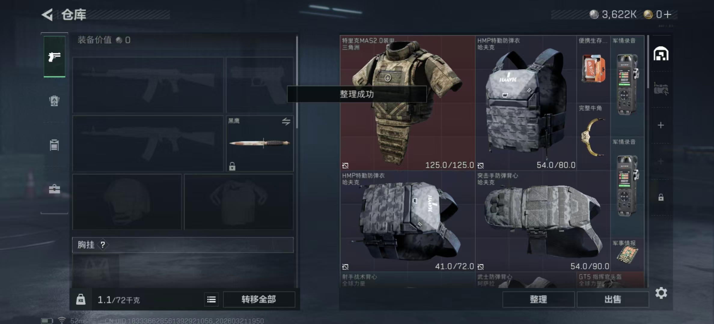 SJZPX475943三角洲行动账号详情图12 SJZPX475943三角洲行动账号详情图12