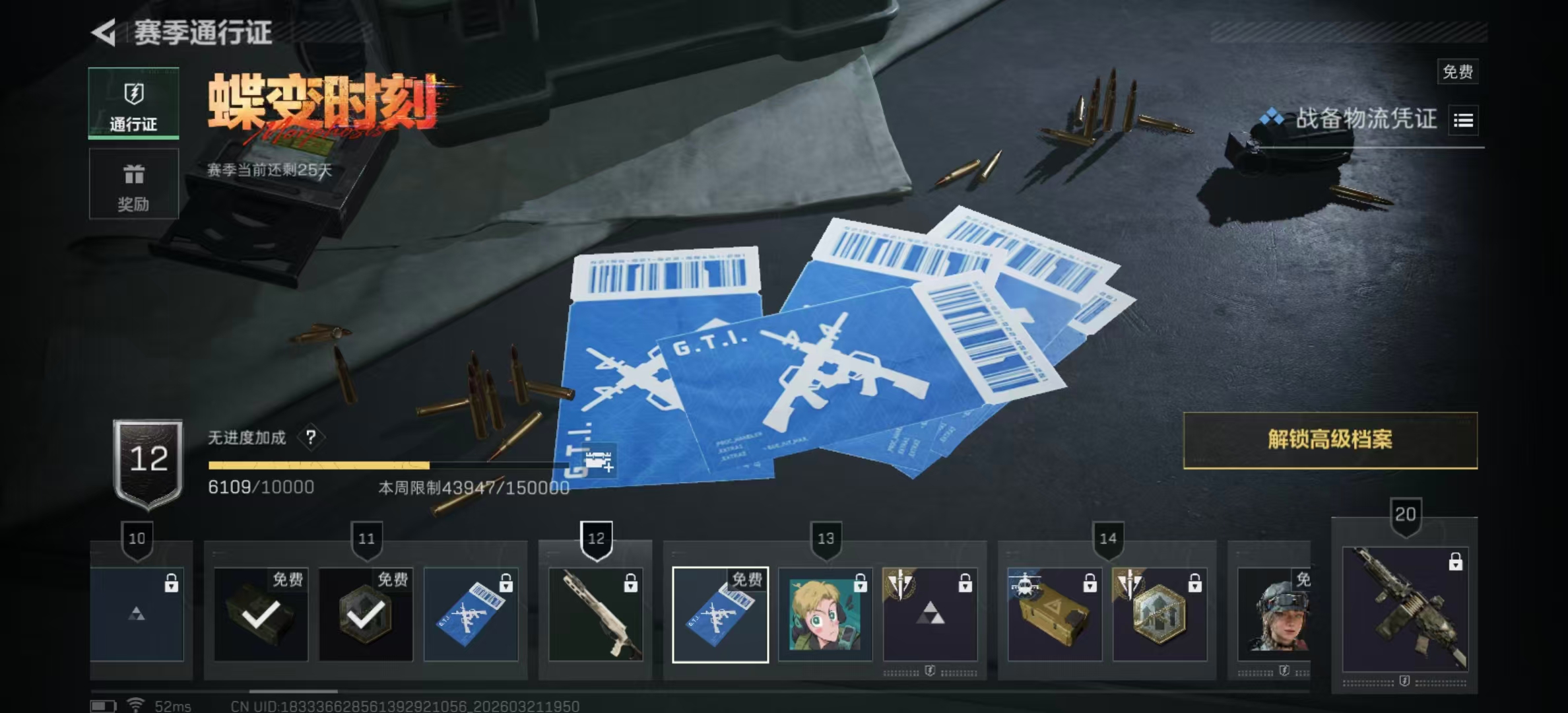 SJZPX475943三角洲行动账号详情图13 SJZPX475943三角洲行动账号详情图13