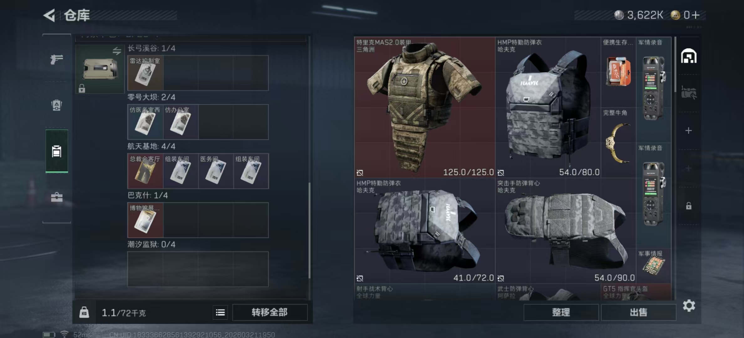 SJZPX475943三角洲行动账号详情图15 SJZPX475943三角洲行动账号详情图15