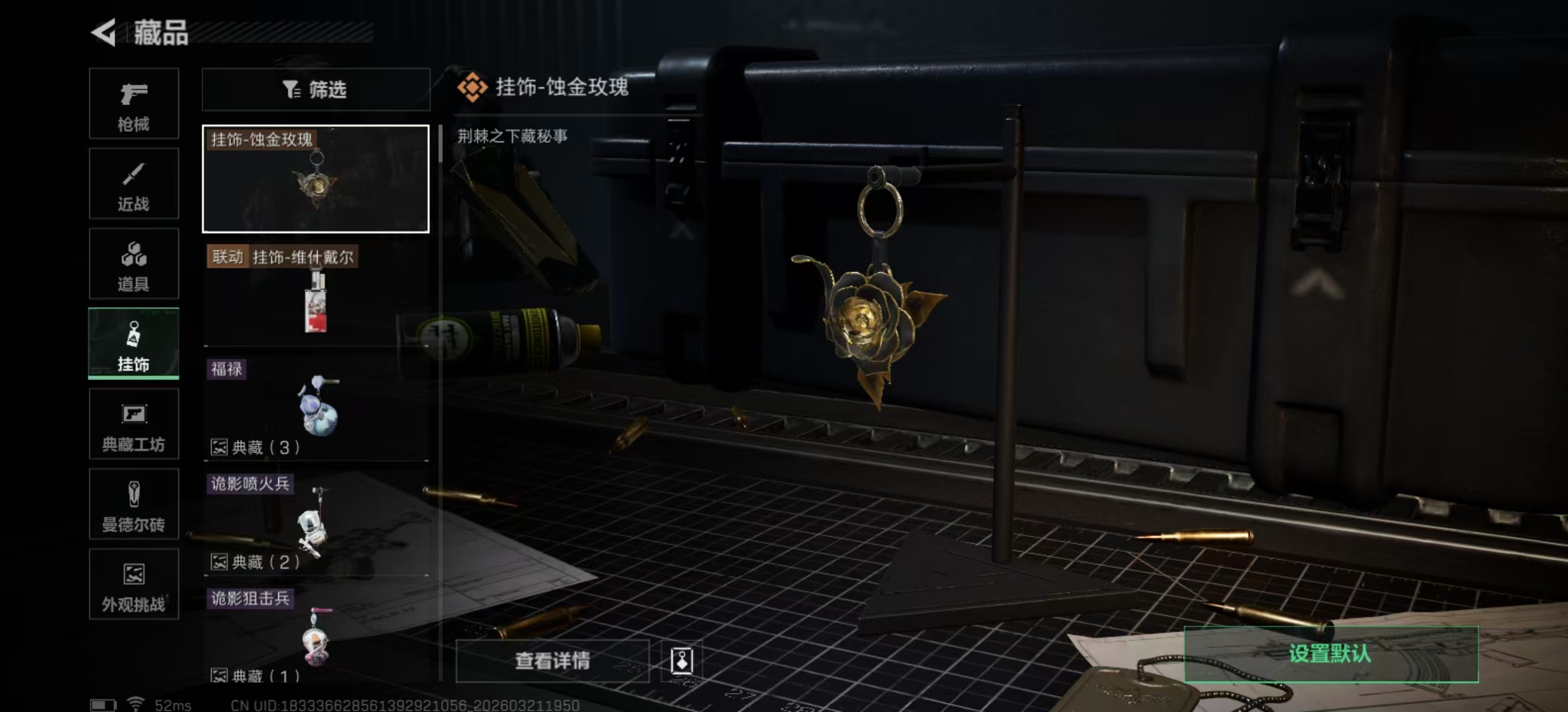 SJZPX475943三角洲行动账号详情图14 SJZPX475943三角洲行动账号详情图14