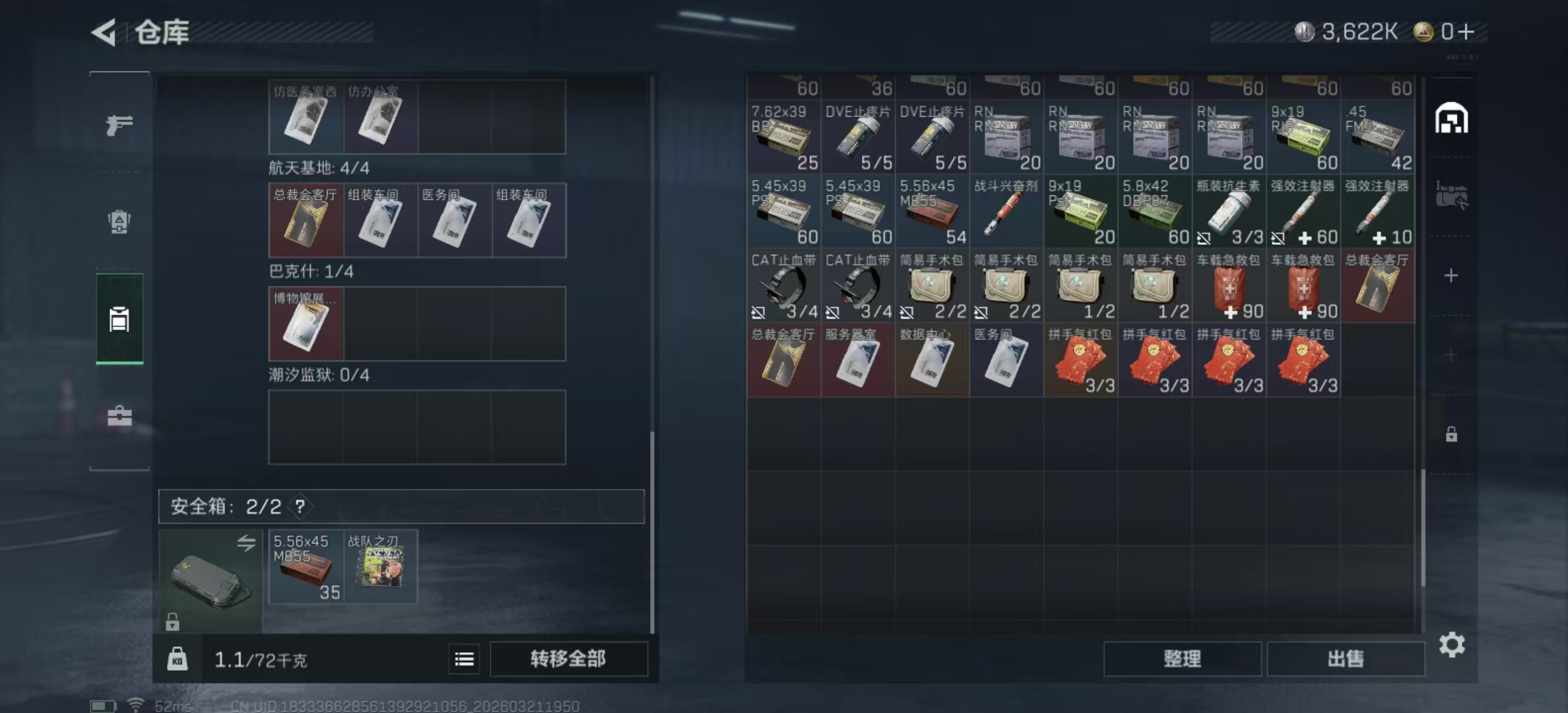 SJZPX475943三角洲行动账号详情图17 SJZPX475943三角洲行动账号详情图17