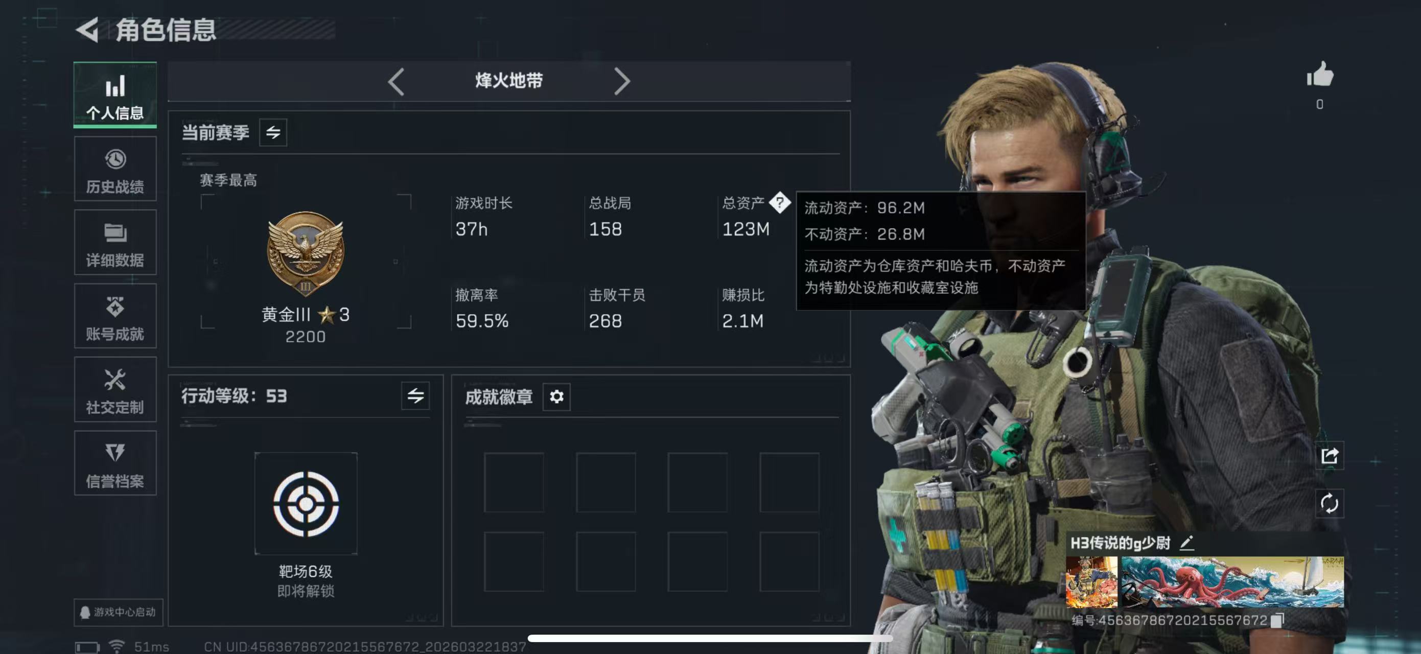 三角洲行动账号QQPX_2521889-【包人脸】123M 84556K哈夫币 53-烽火等级 76级通行证 8-战场等级 【近战武器】 处刑者 黑鹰 【传说枪皮】 G18-马年祥瑞 AKM突击步枪-锦绣 腾