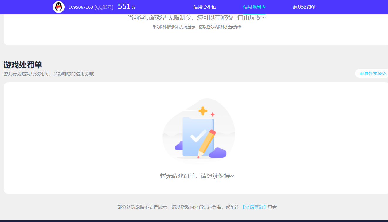 SJZPX480967三角洲行动账号详情图33 SJZPX480967三角洲行动账号详情图33