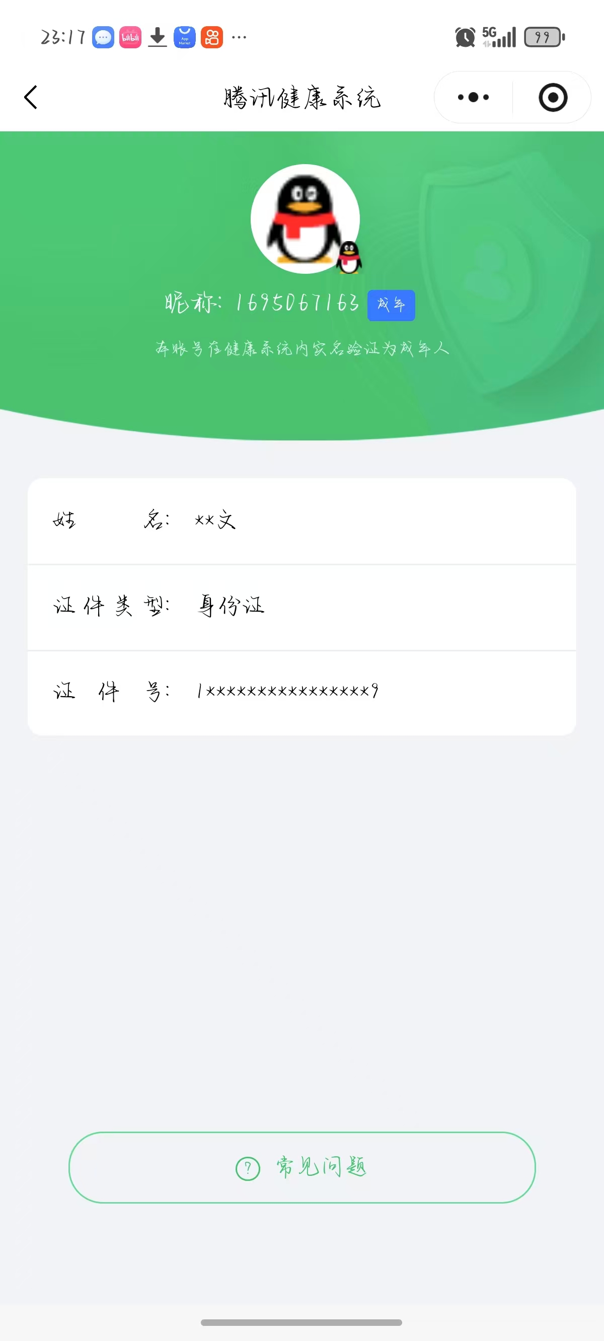 SJZPX480967三角洲行动账号详情图32 SJZPX480967三角洲行动账号详情图32