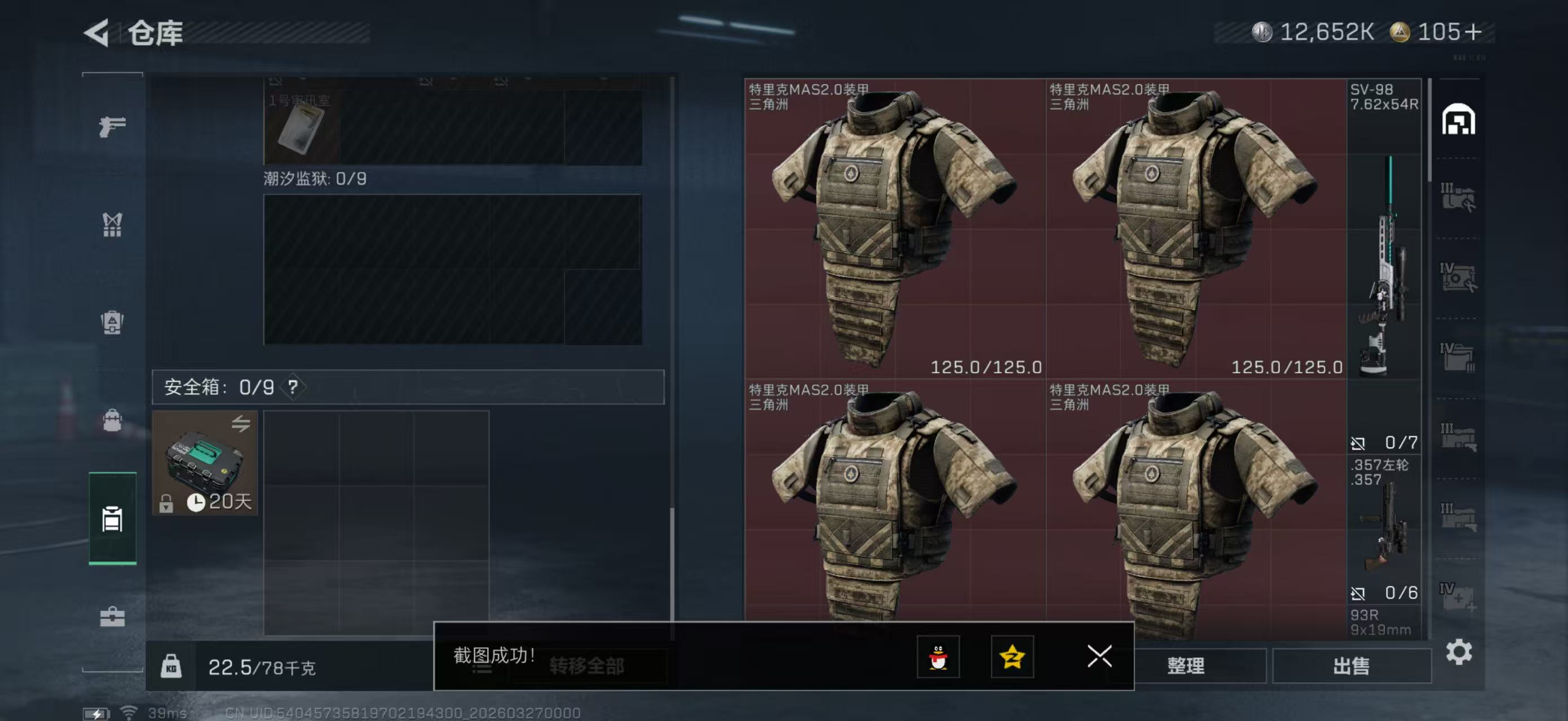 SJZPX480967三角洲行动账号详情图10 SJZPX480967三角洲行动账号详情图10