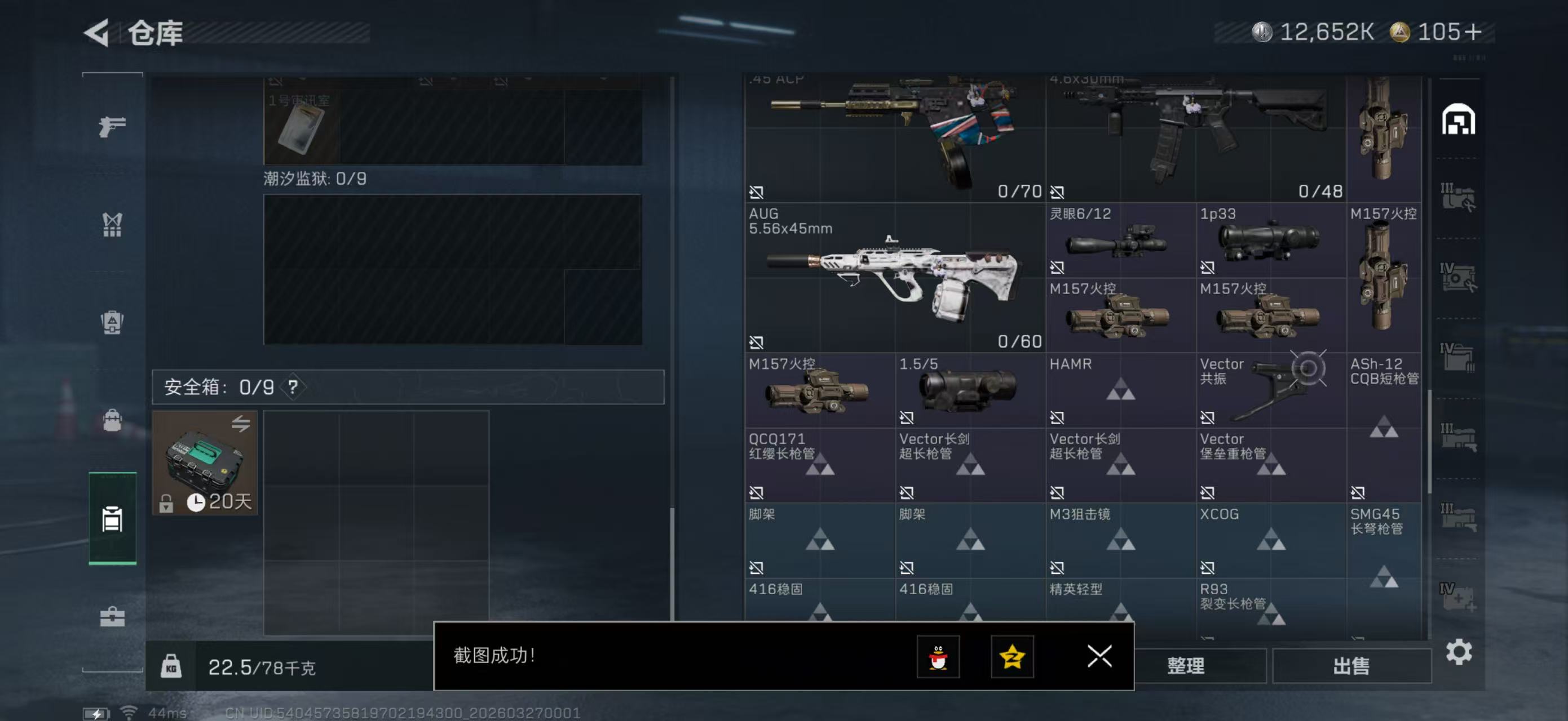 SJZPX480967三角洲行动账号详情图13 SJZPX480967三角洲行动账号详情图13