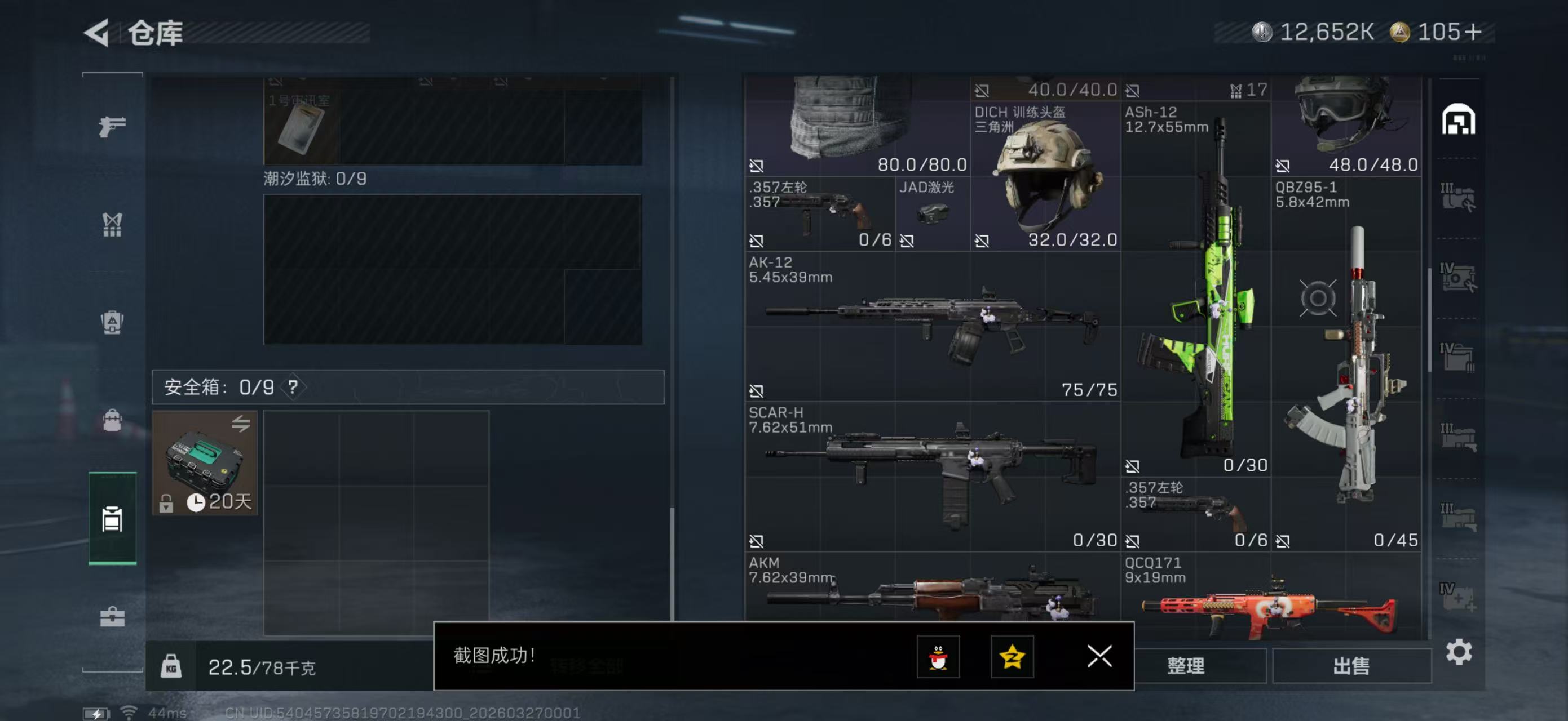 SJZPX480967三角洲行动账号详情图12 SJZPX480967三角洲行动账号详情图12