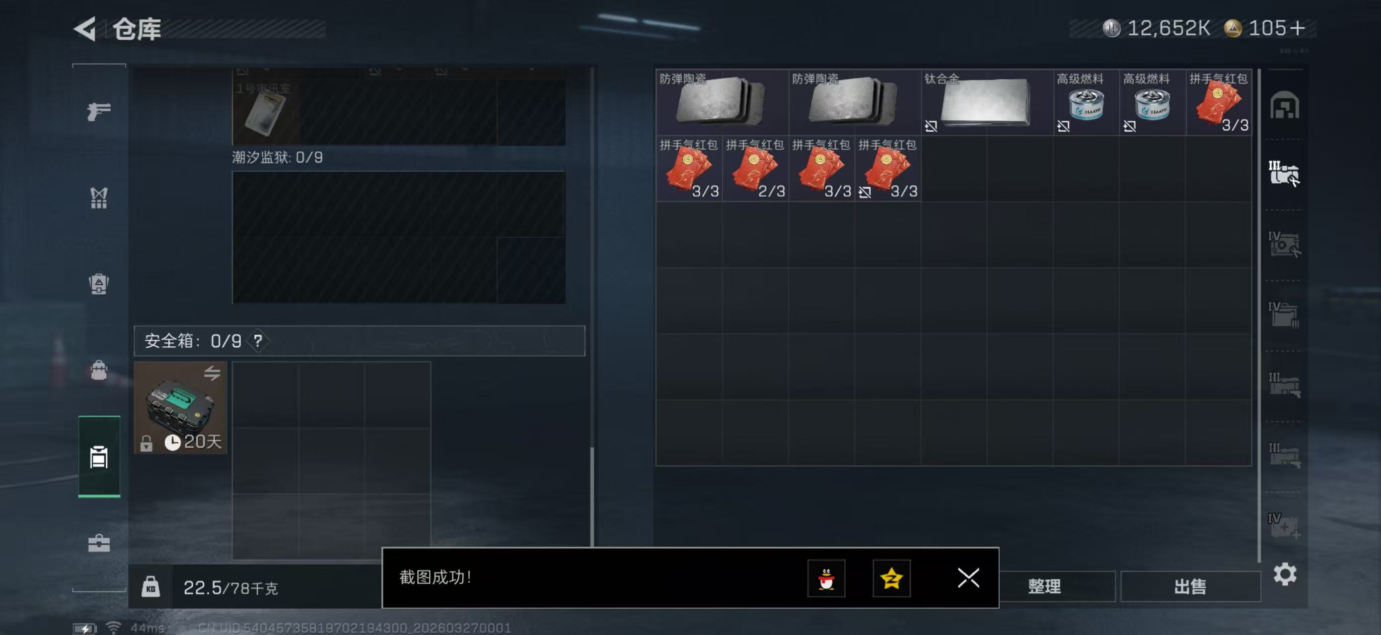 SJZPX480967三角洲行动账号详情图17 SJZPX480967三角洲行动账号详情图17