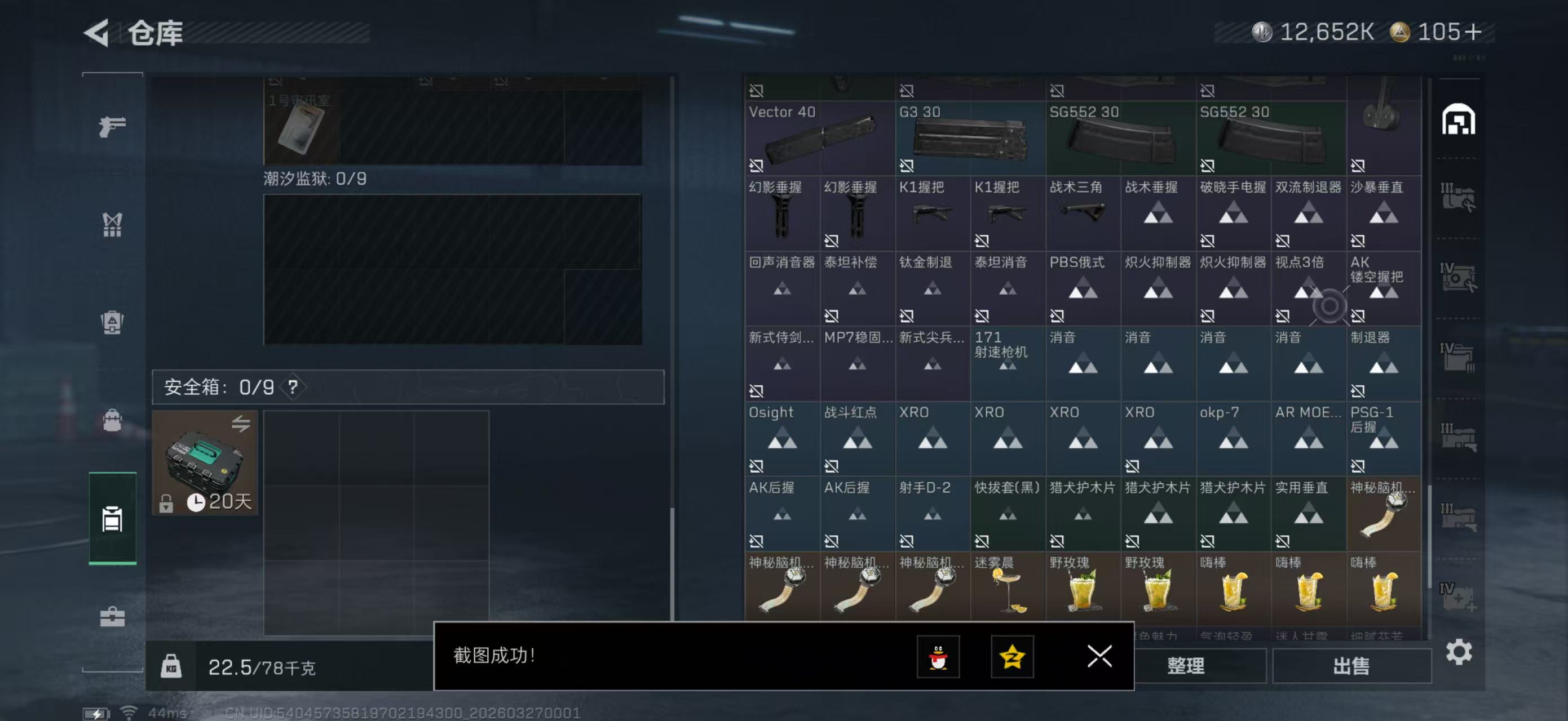 SJZPX480967三角洲行动账号详情图15 SJZPX480967三角洲行动账号详情图15