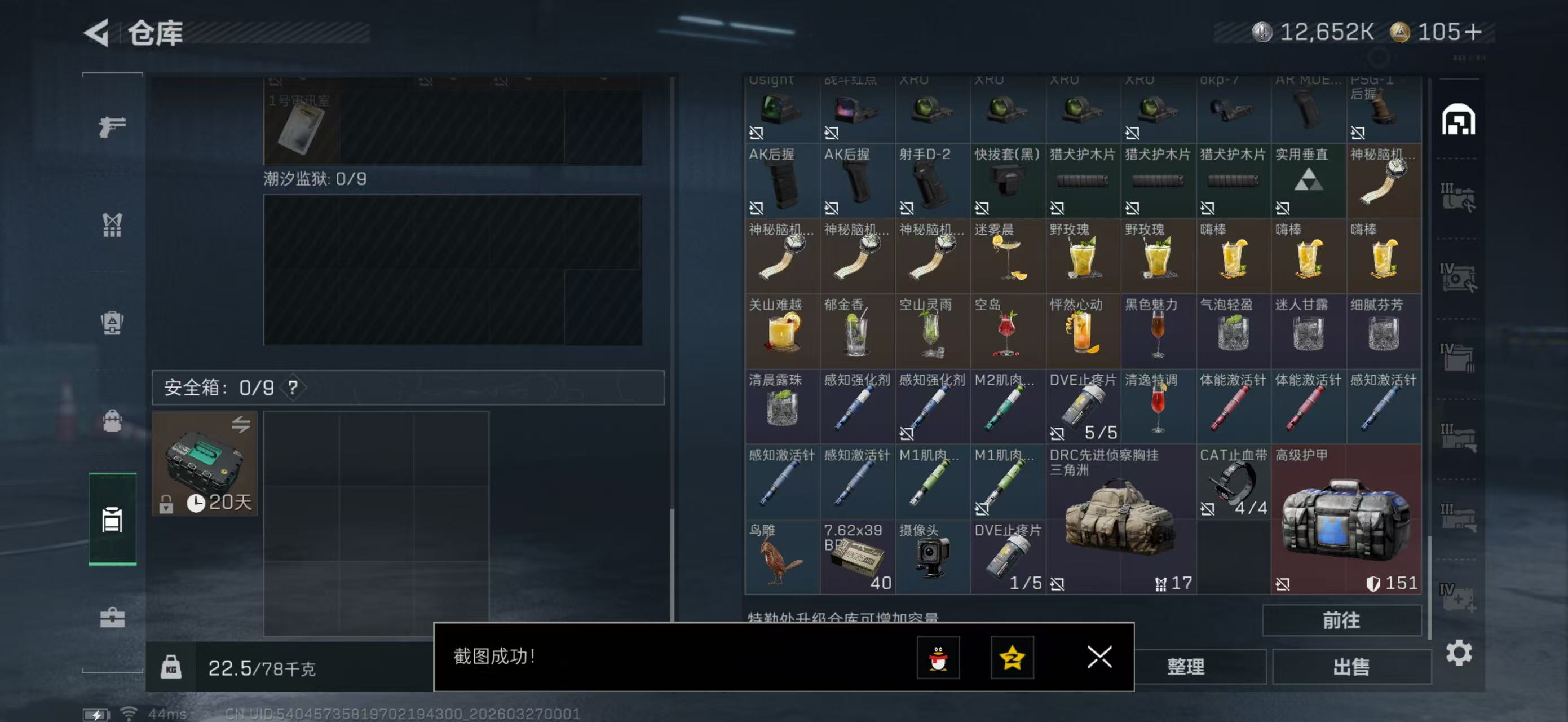 SJZPX480967三角洲行动账号详情图16 SJZPX480967三角洲行动账号详情图16