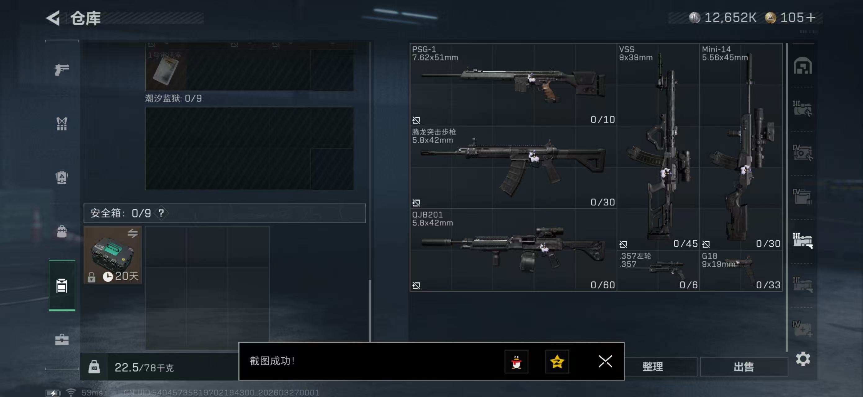 SJZPX480967三角洲行动账号详情图20 SJZPX480967三角洲行动账号详情图20