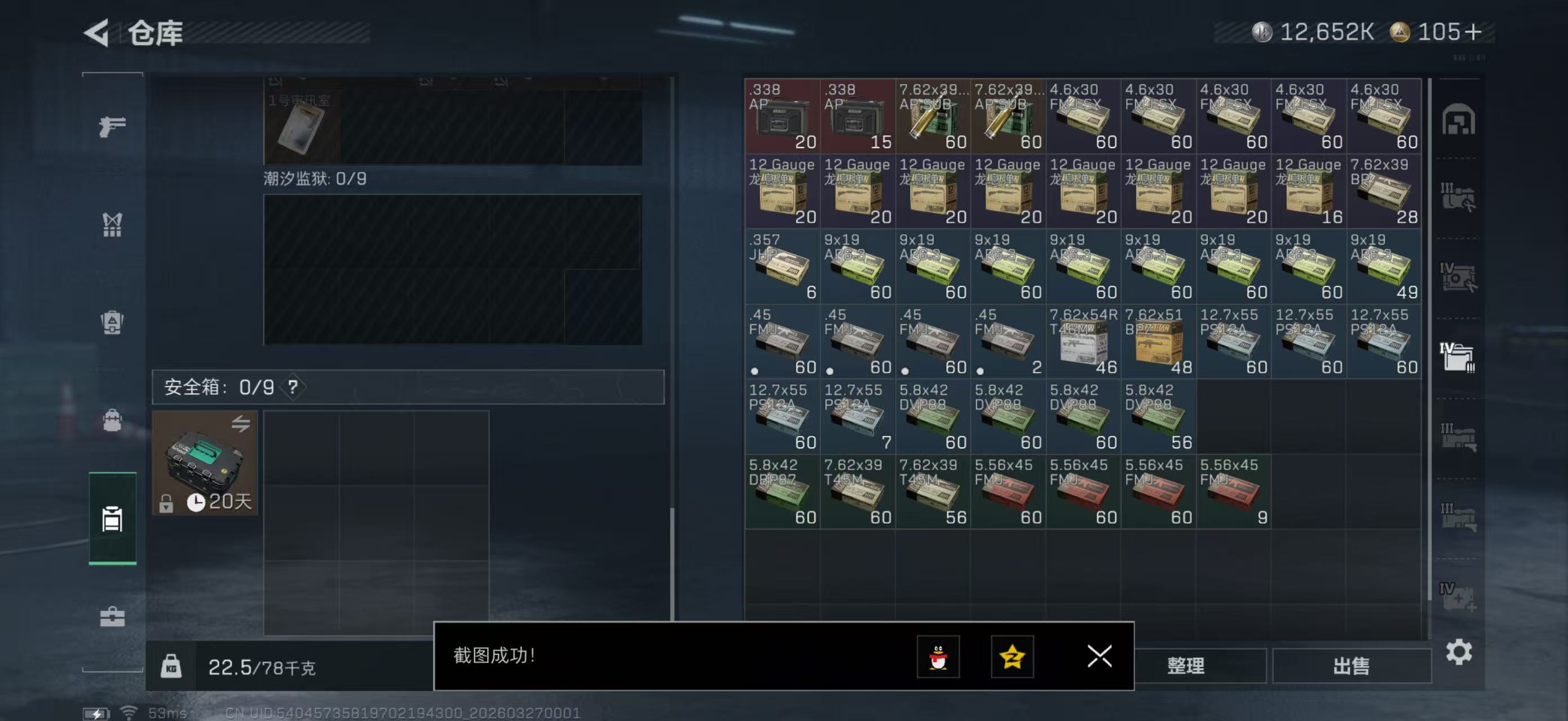 SJZPX480967三角洲行动账号详情图19 SJZPX480967三角洲行动账号详情图19