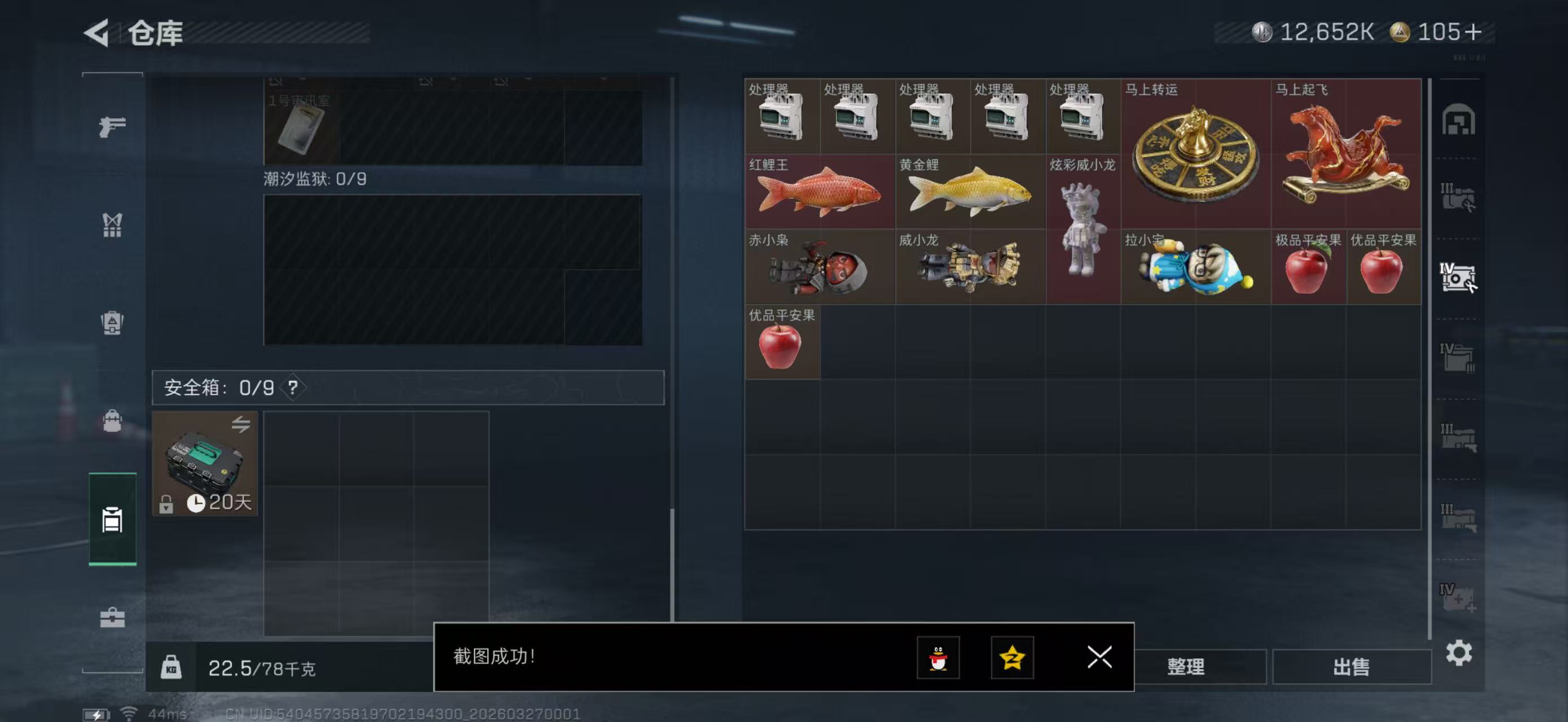 SJZPX480967三角洲行动账号详情图18 SJZPX480967三角洲行动账号详情图18