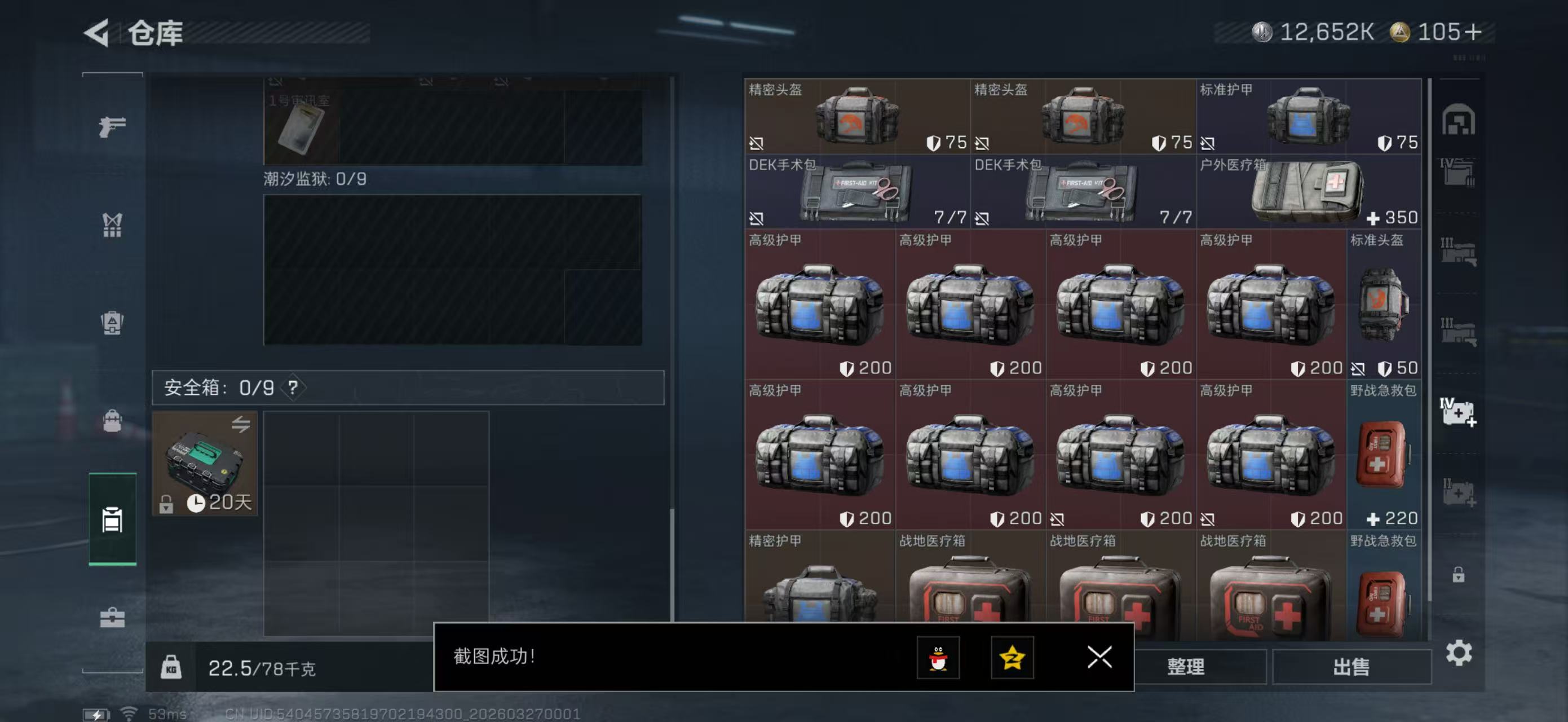 SJZPX480967三角洲行动账号详情图22 SJZPX480967三角洲行动账号详情图22