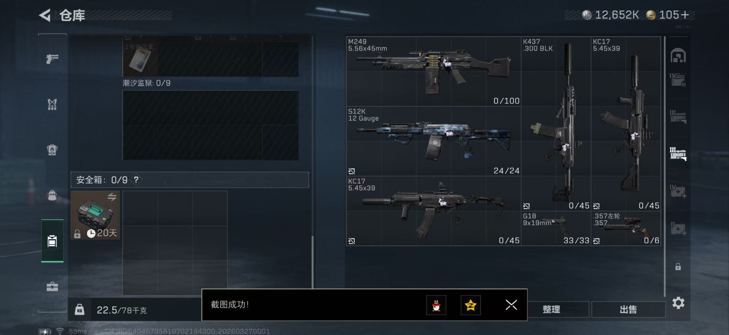 SJZPX480967三角洲行动账号详情图21 SJZPX480967三角洲行动账号详情图21