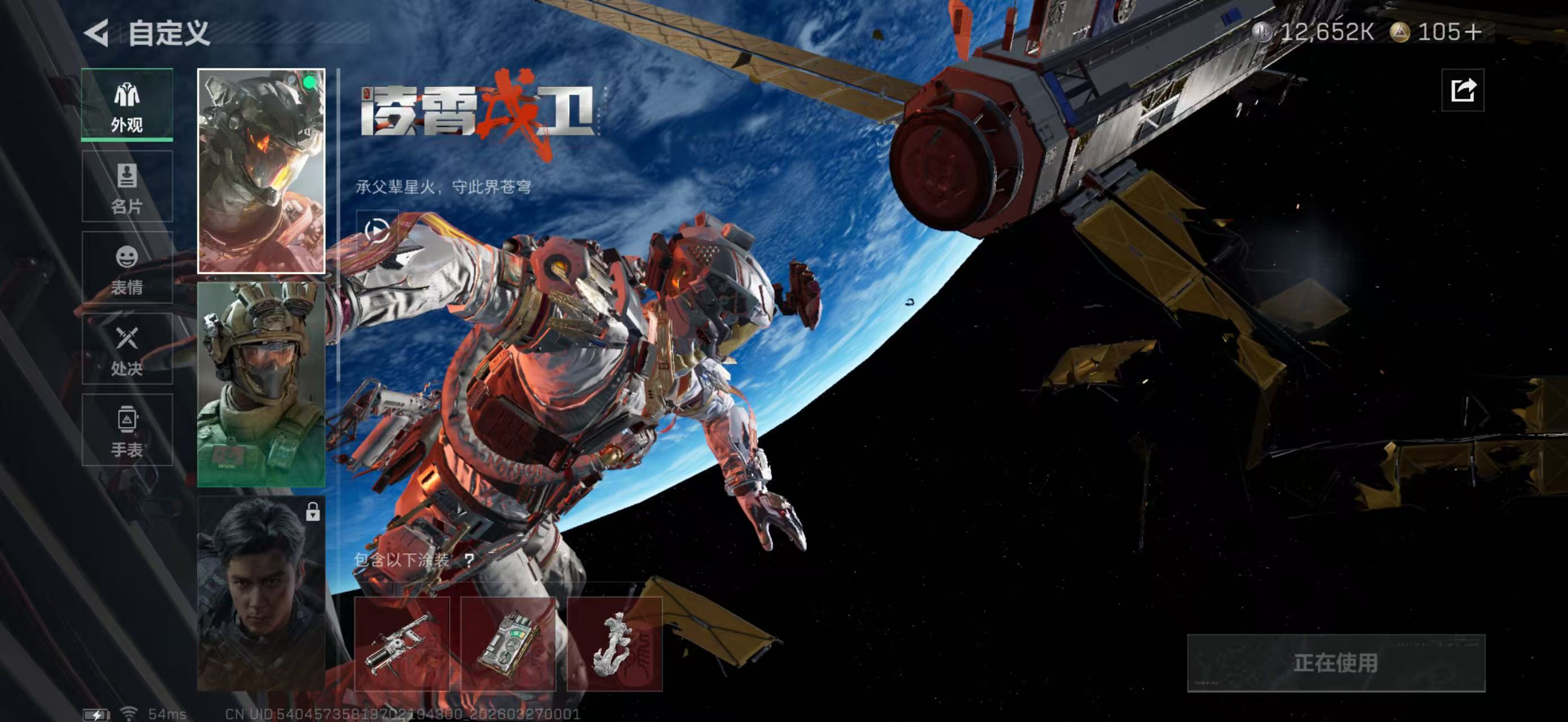 SJZPX480967三角洲行动账号详情图6 SJZPX480967三角洲行动账号详情图6