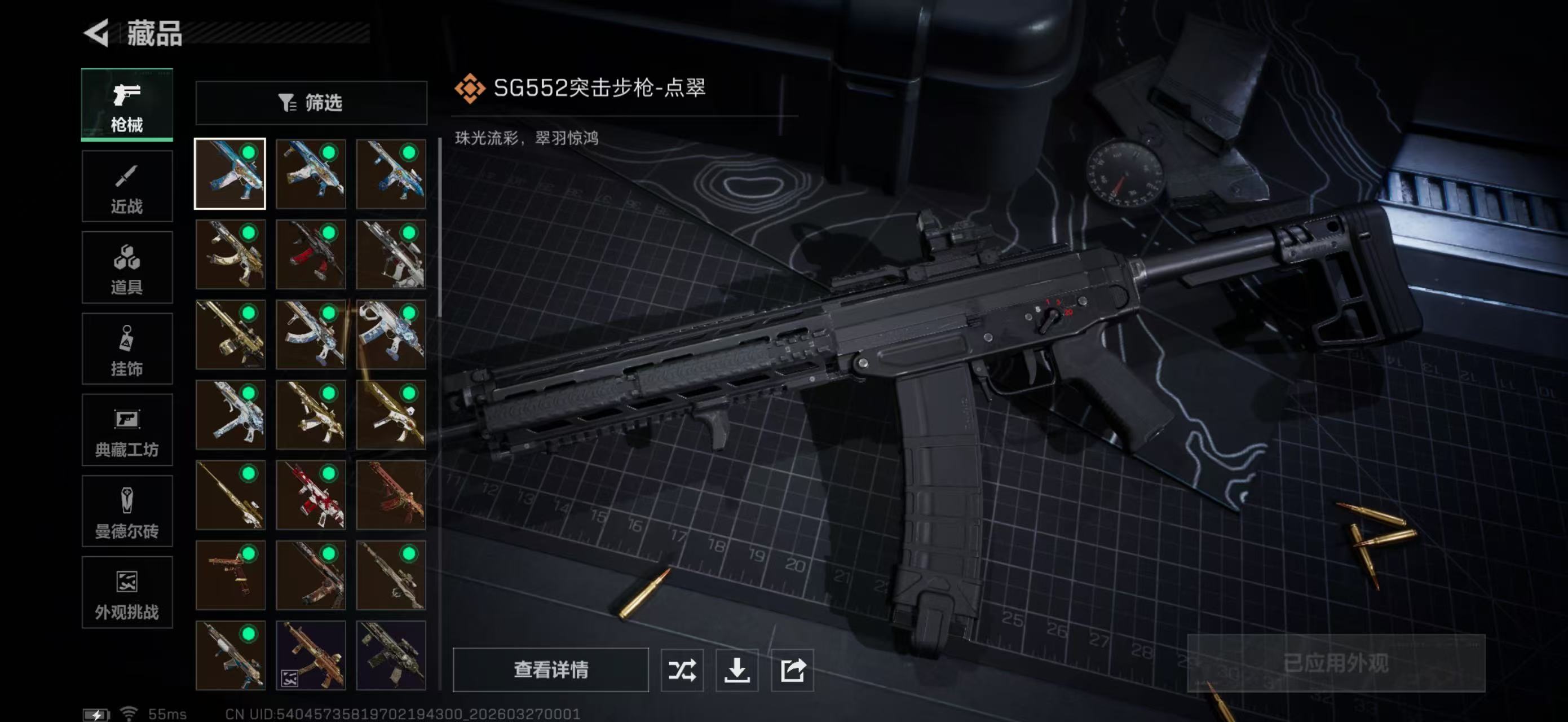 SJZPX480967三角洲行动账号详情图14 SJZPX480967三角洲行动账号详情图14