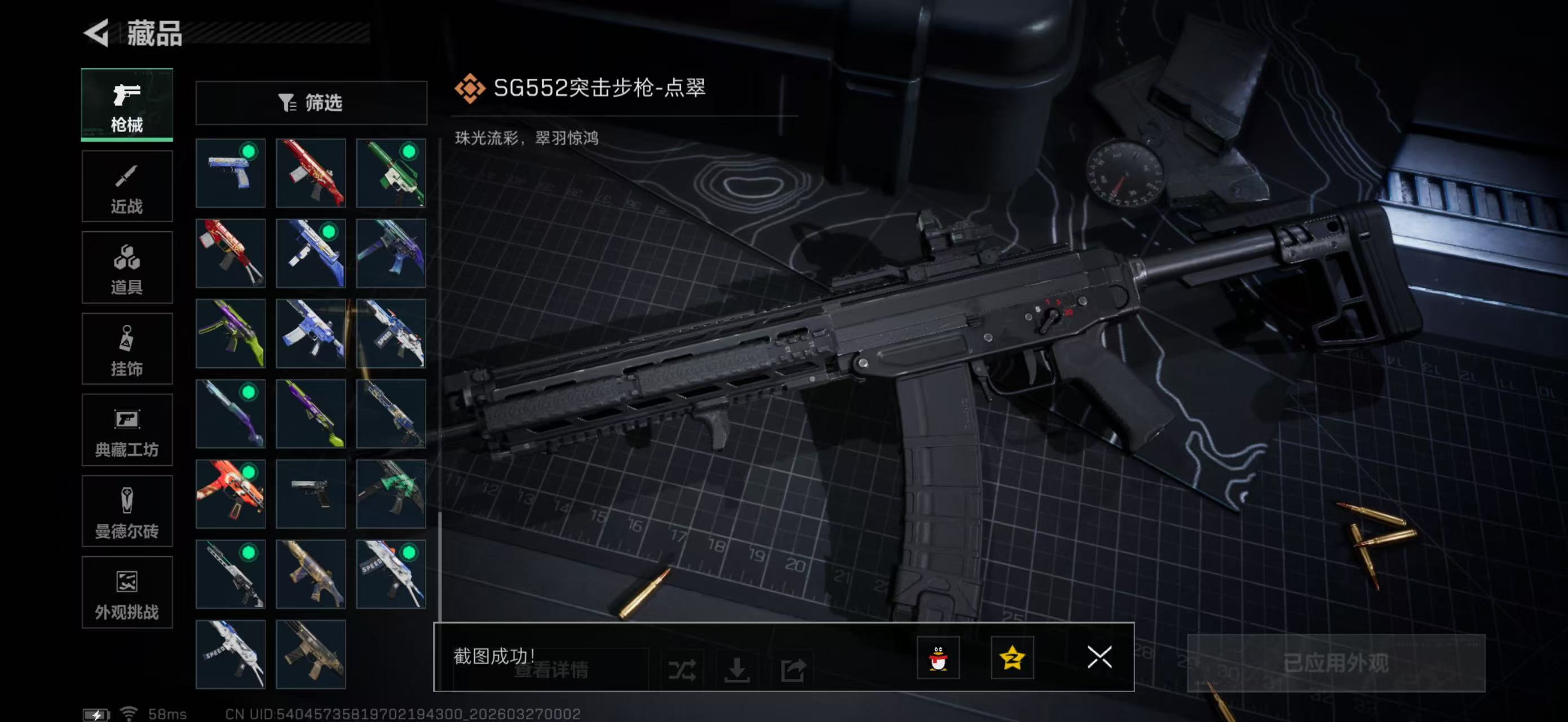 SJZPX480967三角洲行动账号详情图25 SJZPX480967三角洲行动账号详情图25