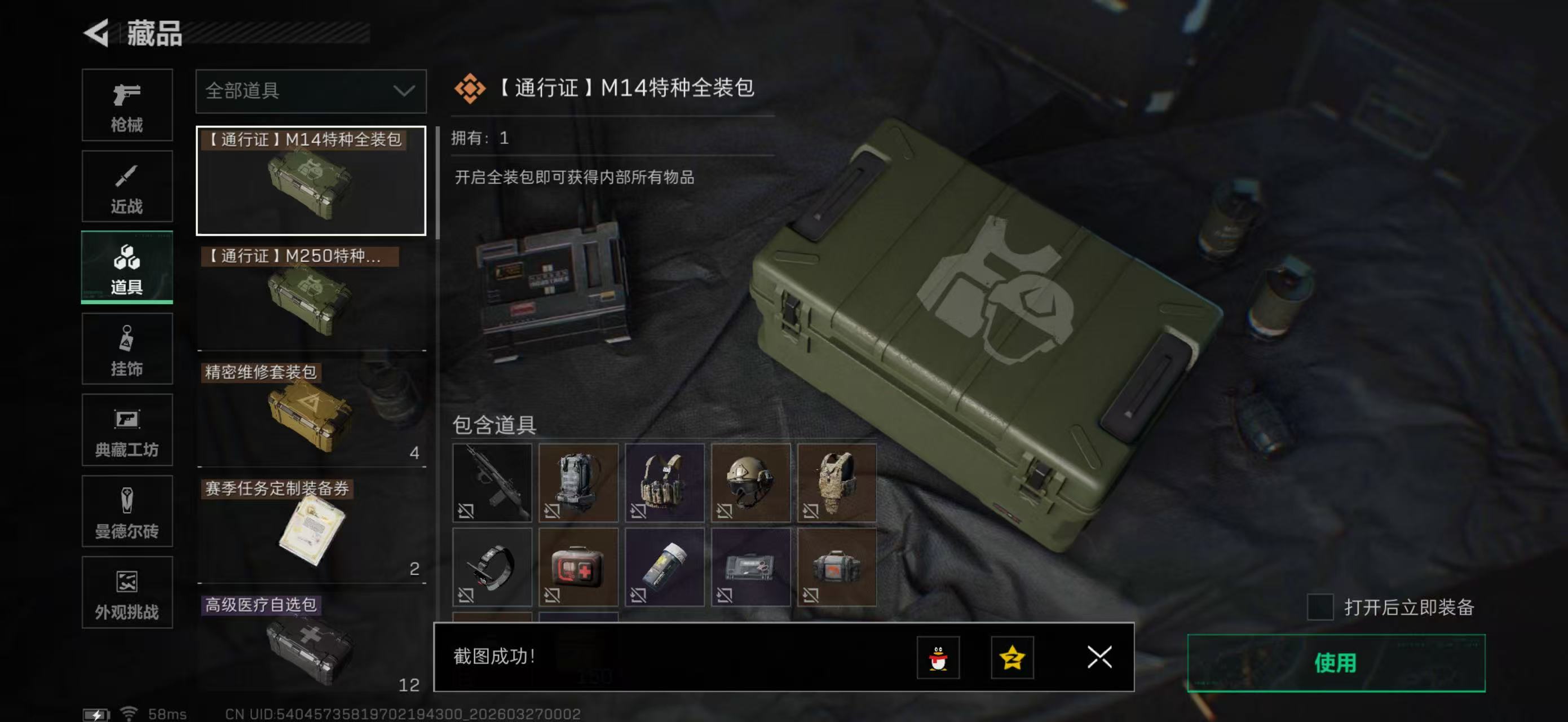 SJZPX480967三角洲行动账号详情图26 SJZPX480967三角洲行动账号详情图26