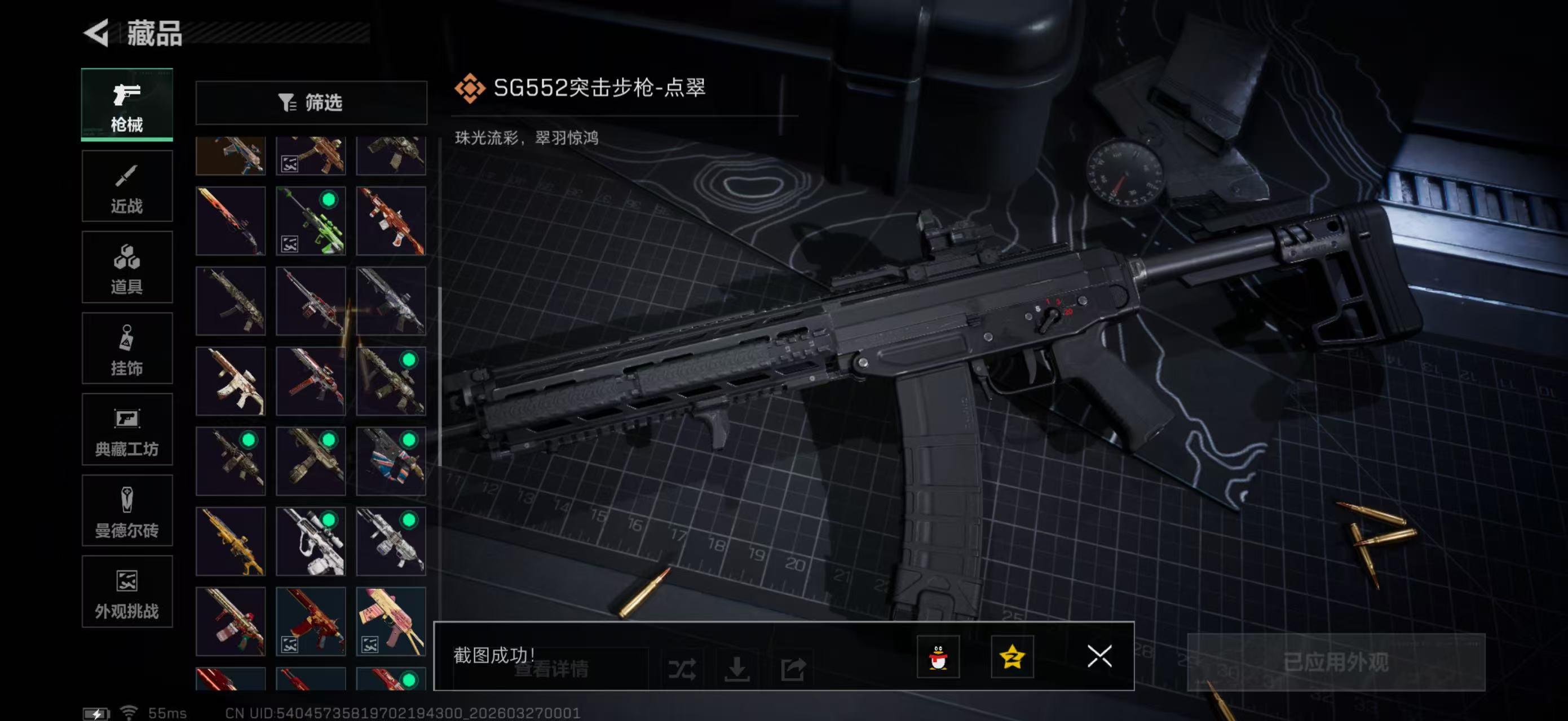 SJZPX480967三角洲行动账号详情图24 SJZPX480967三角洲行动账号详情图24