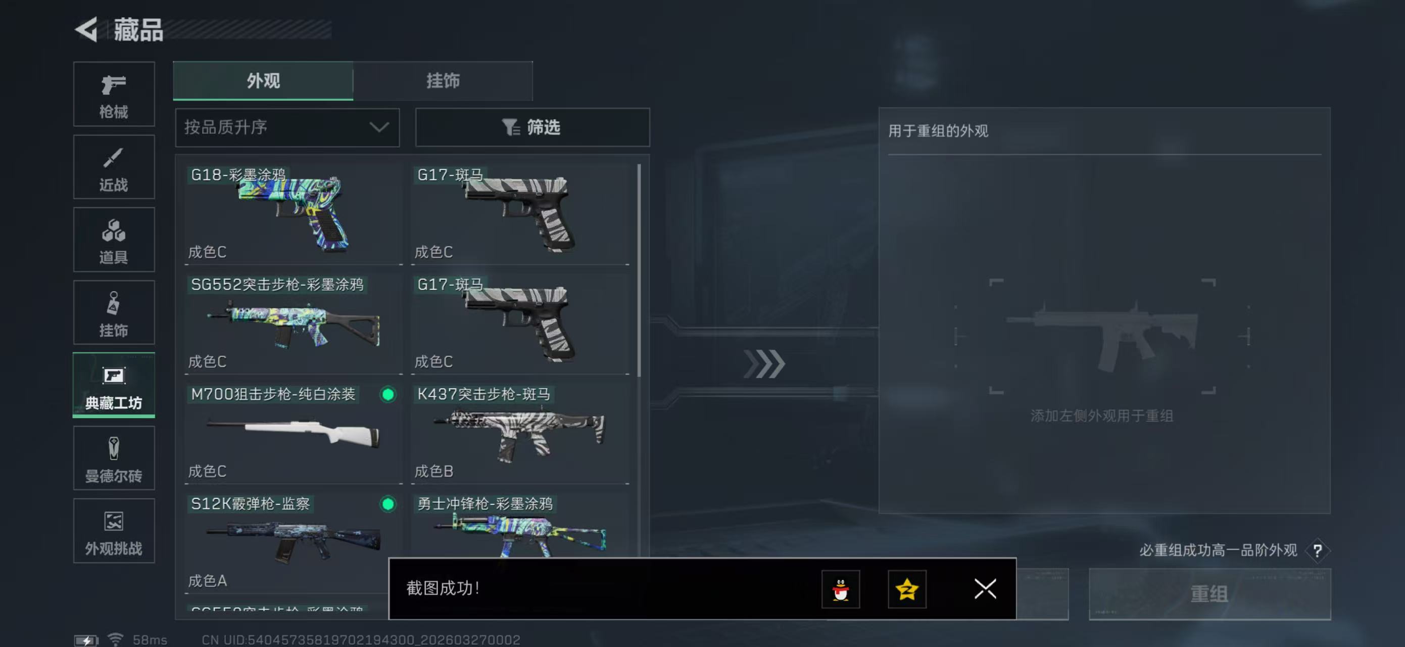 SJZPX480967三角洲行动账号详情图28 SJZPX480967三角洲行动账号详情图28