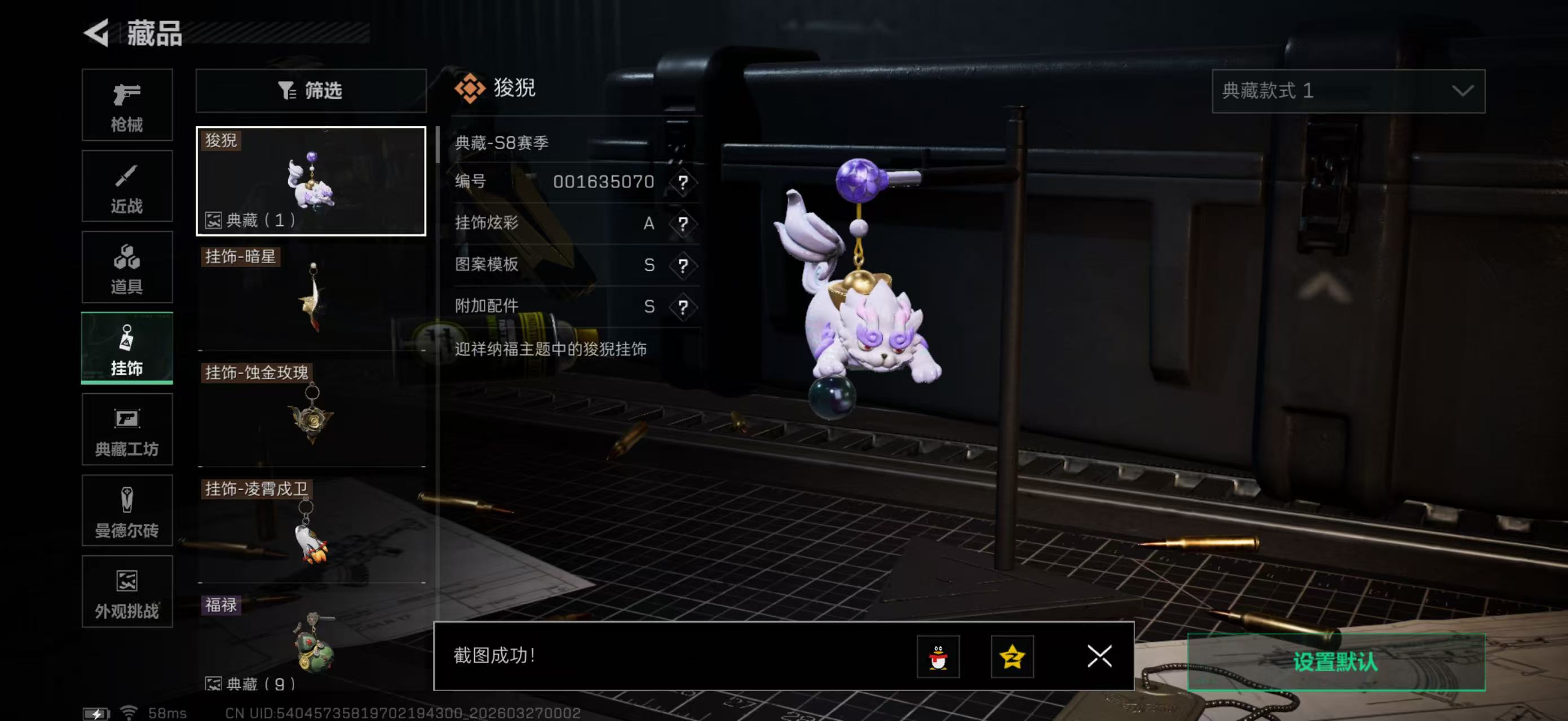 SJZPX480967三角洲行动账号详情图27 SJZPX480967三角洲行动账号详情图27