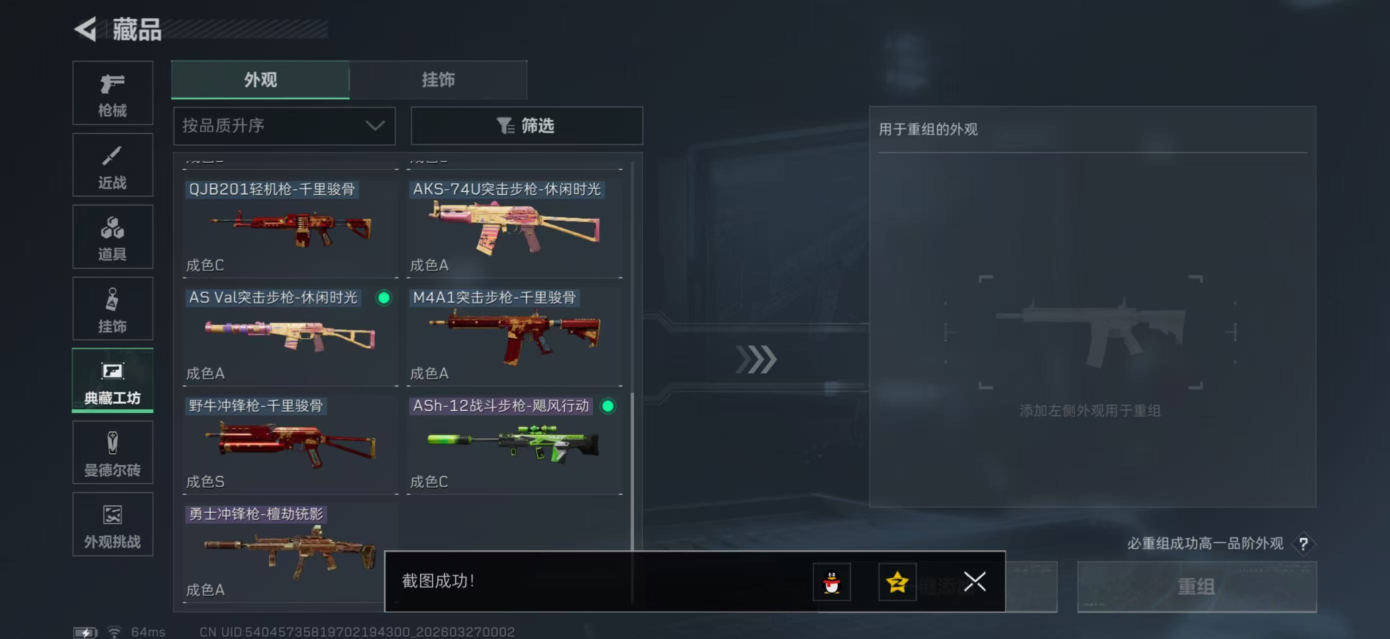 SJZPX480967三角洲行动账号详情图29 SJZPX480967三角洲行动账号详情图29