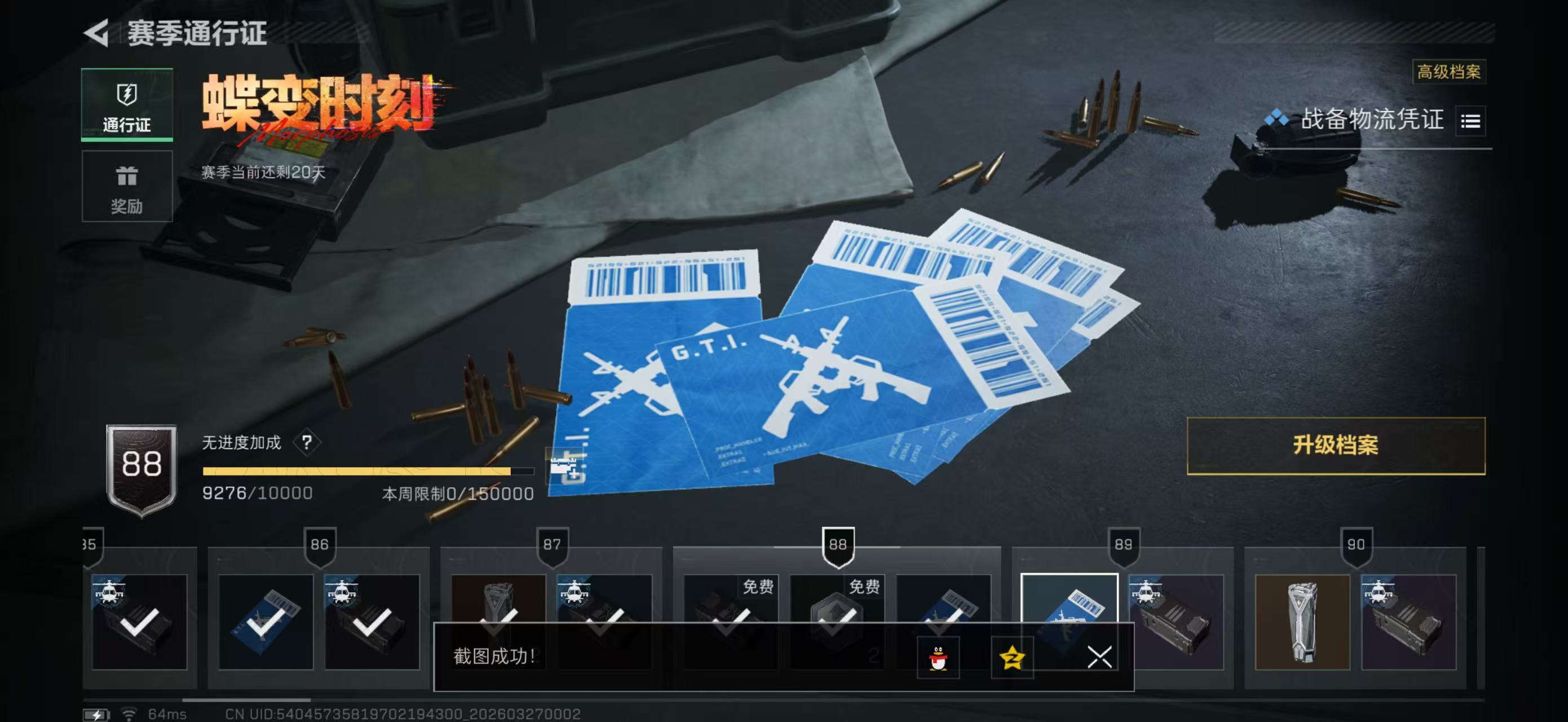 SJZPX480967三角洲行动账号详情图30 SJZPX480967三角洲行动账号详情图30