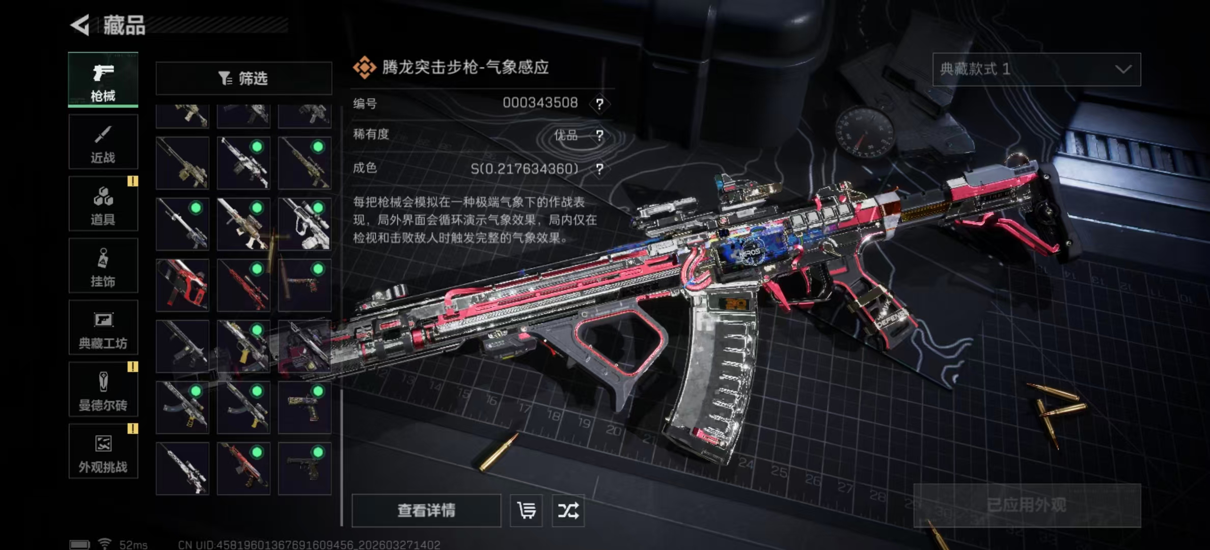 SJZPX481723三角洲行动账号详情图6