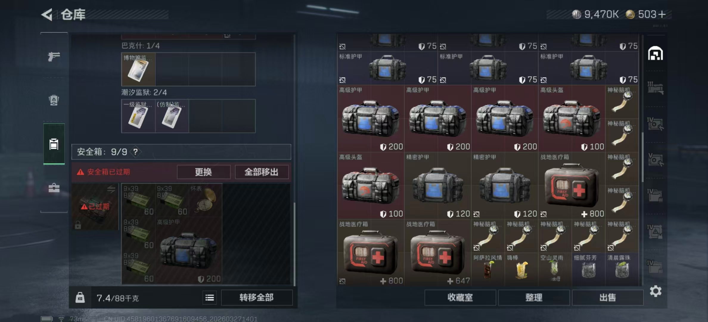 SJZPX481723三角洲行动账号详情图7