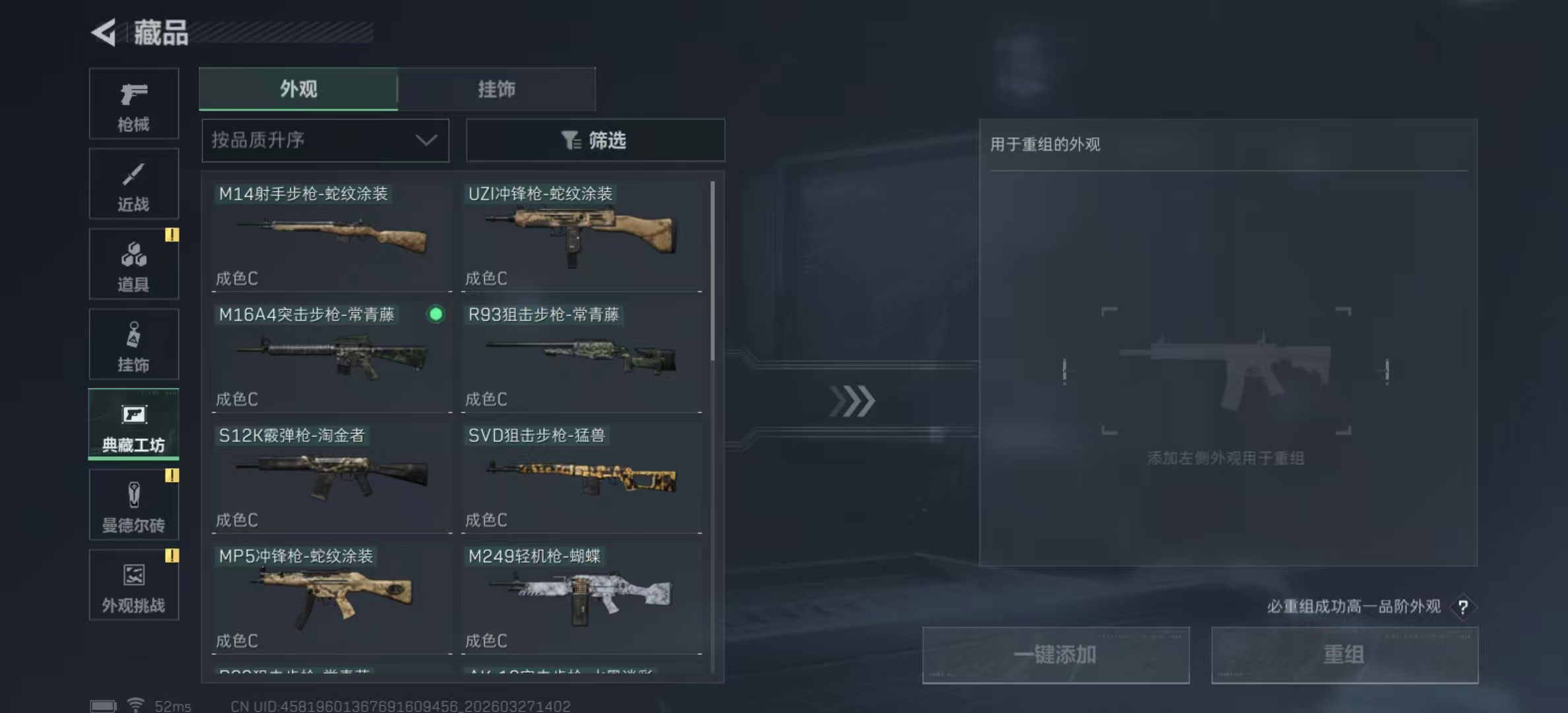 SJZPX481723三角洲行动账号详情图8