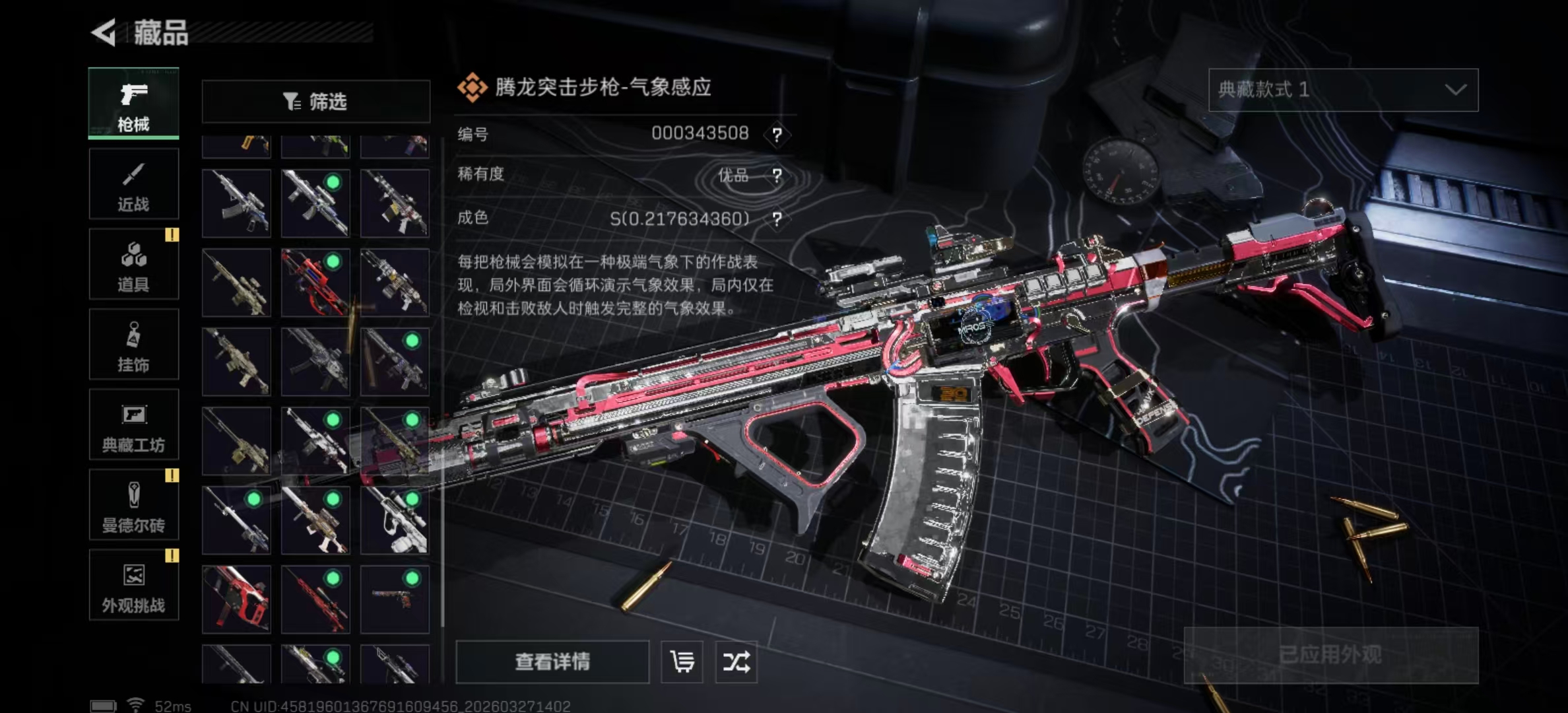 SJZPX481723三角洲行动账号详情图9